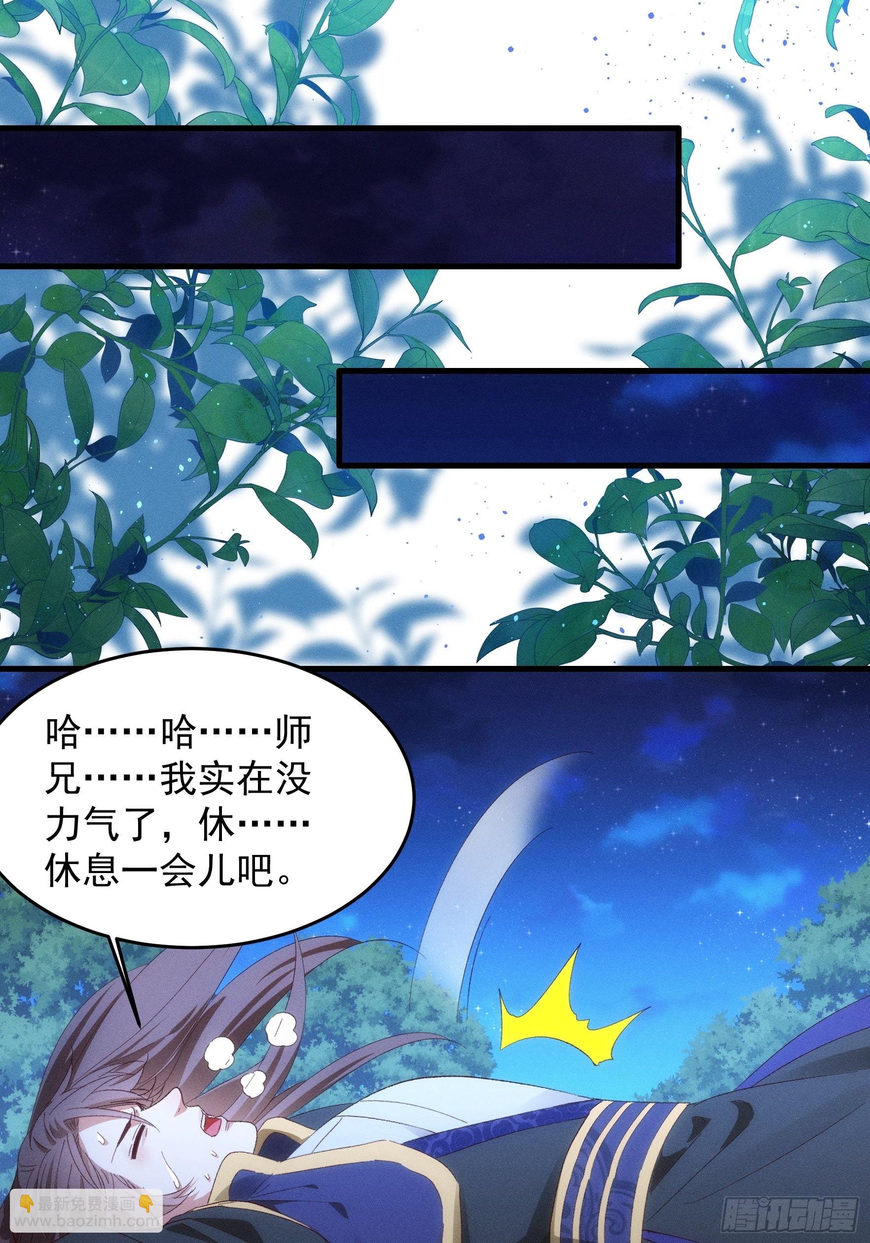 《我就是不按套路出牌（套路王）》第58话雷炎淬体丹 第22页