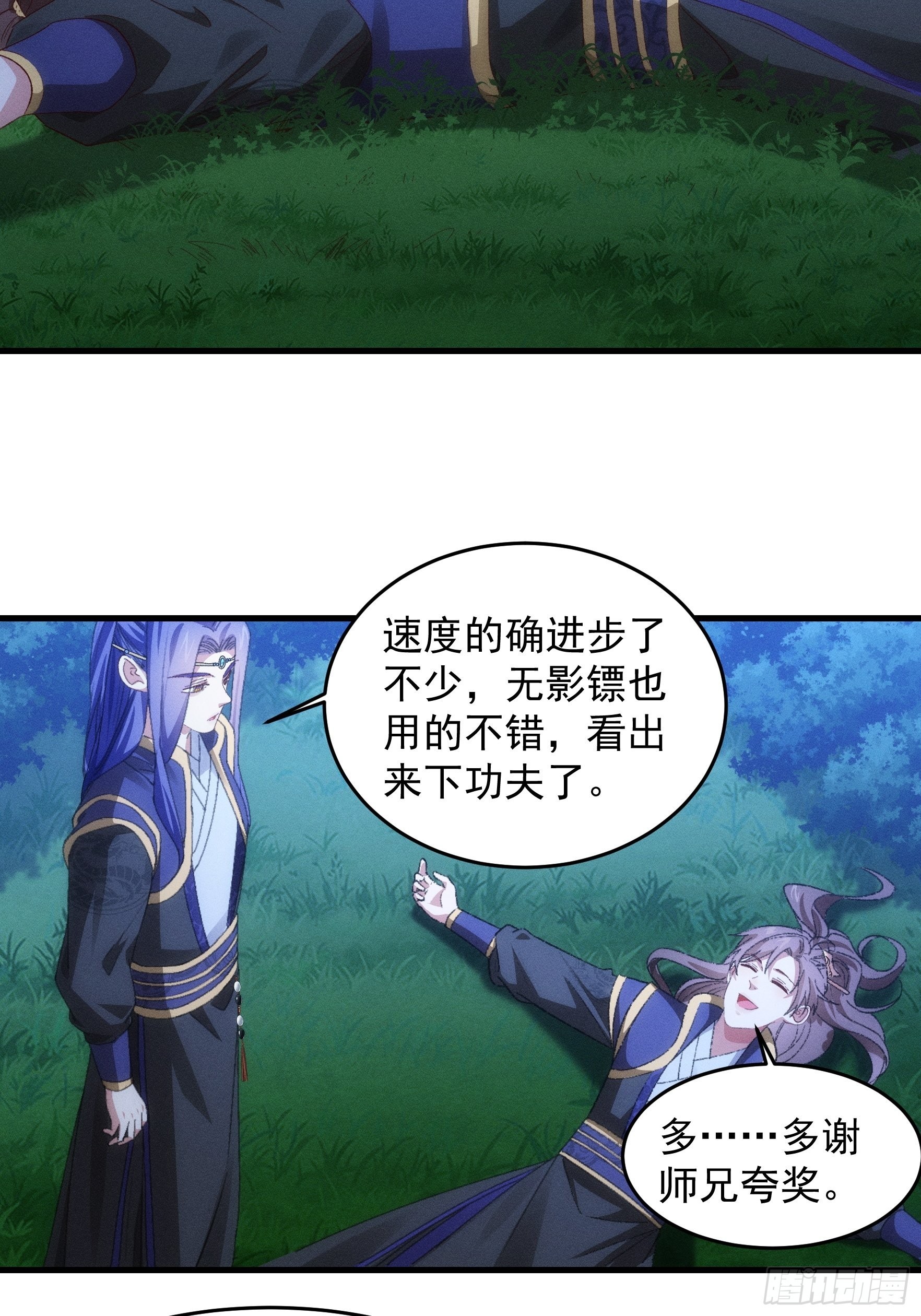 《我就是不按套路出牌（套路王）》第58话雷炎淬体丹 第23页