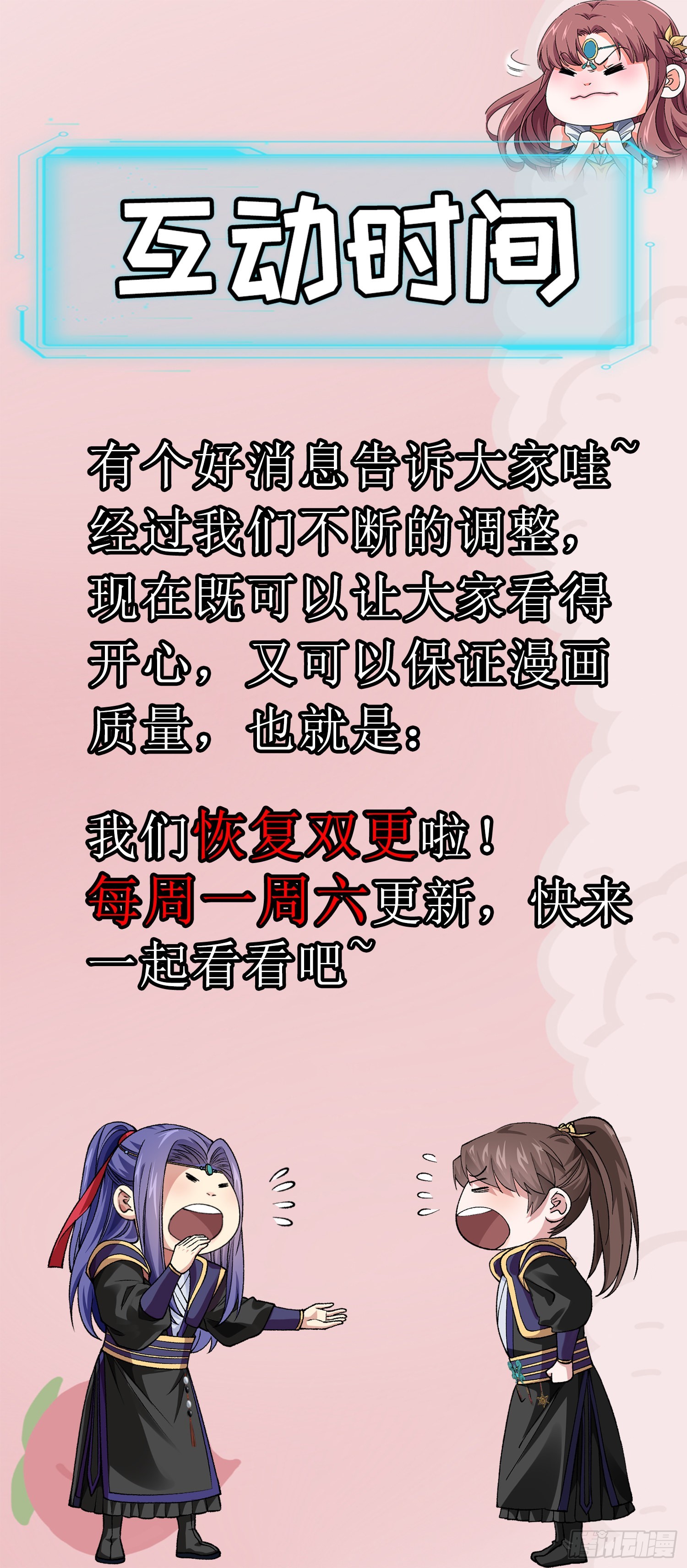 《我就是不按套路出牌（套路王）》第58话雷炎淬体丹 第26页