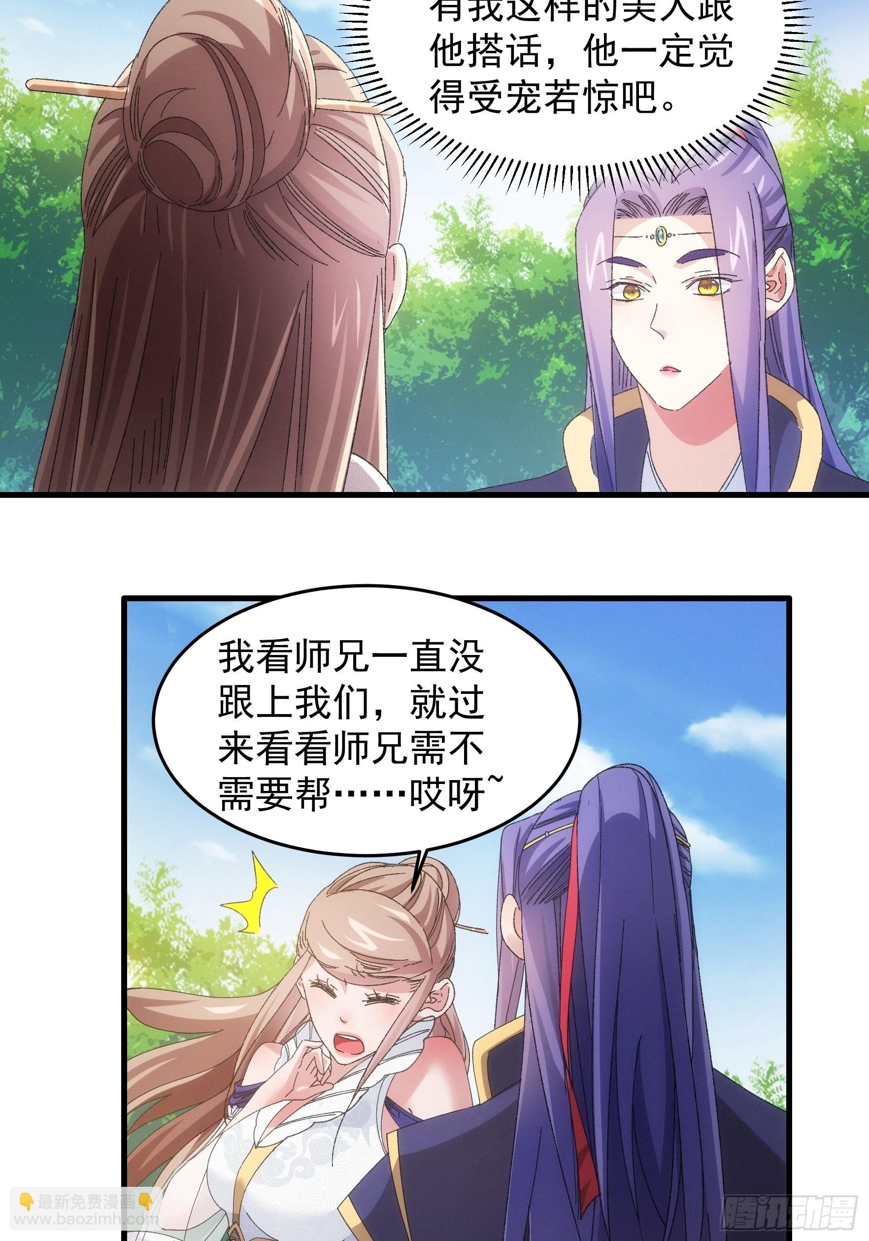 《我就是不按套路出牌（套路王）》第61话 女人的第六感 第12页