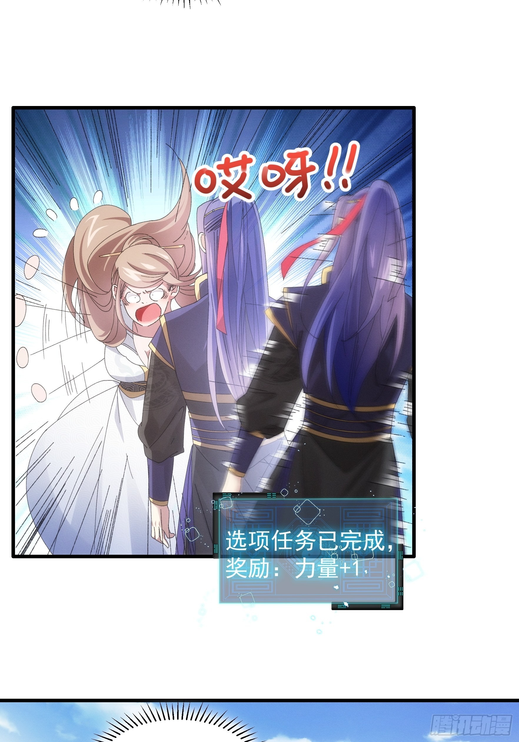 《我就是不按套路出牌（套路王）》第61话 女人的第六感 第14页