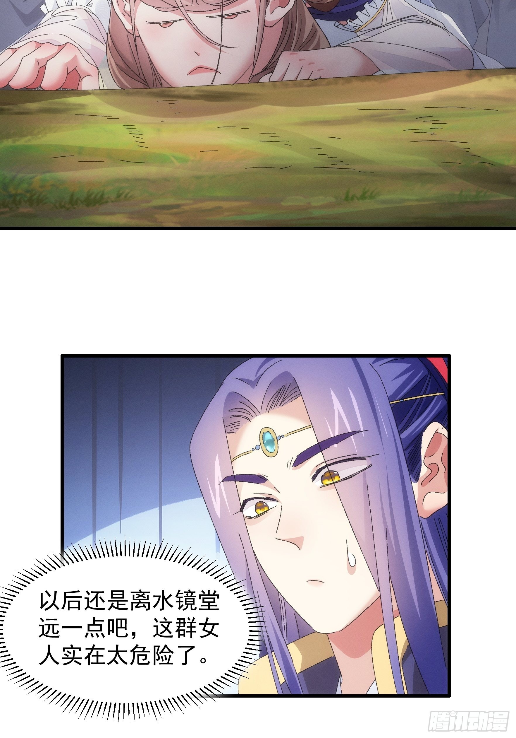 《我就是不按套路出牌（套路王）》第61话 女人的第六感 第16页