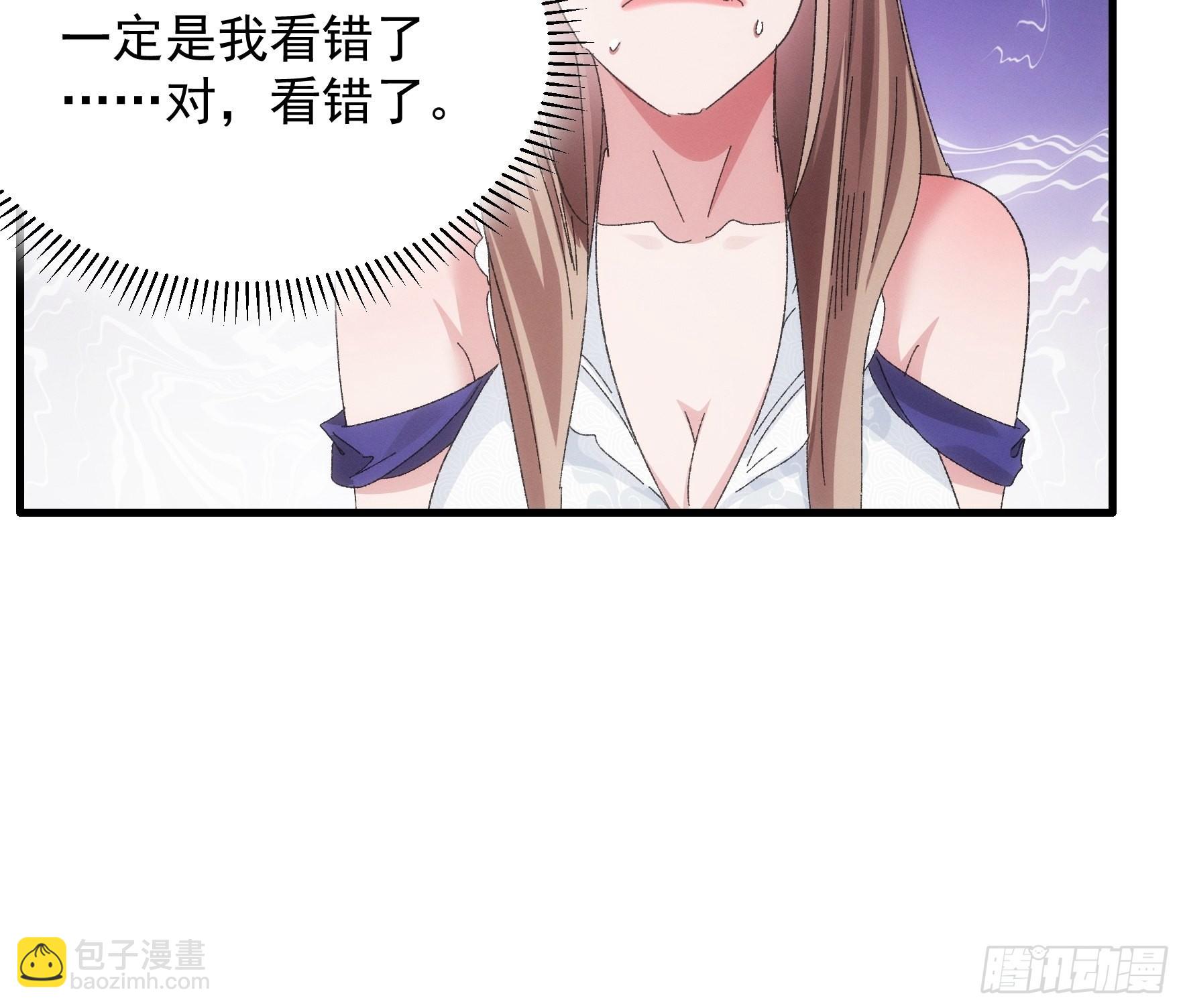 《我就是不按套路出牌（套路王）》第61话 女人的第六感 第19页