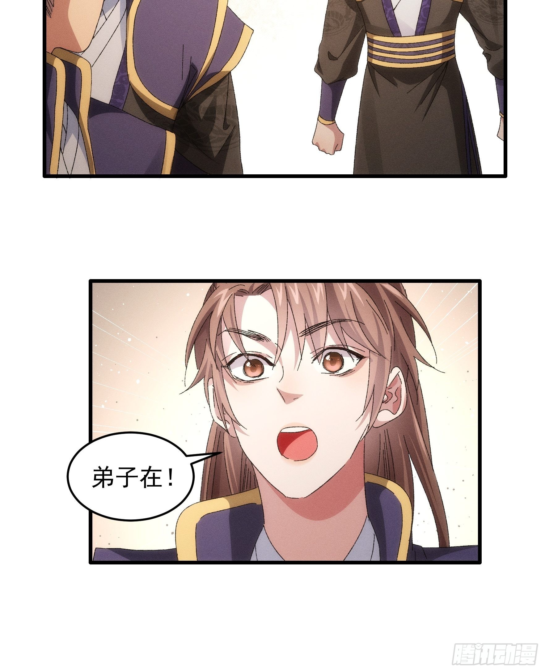 《我就是不按套路出牌（套路王）》第60话 拜见宗主 第18页