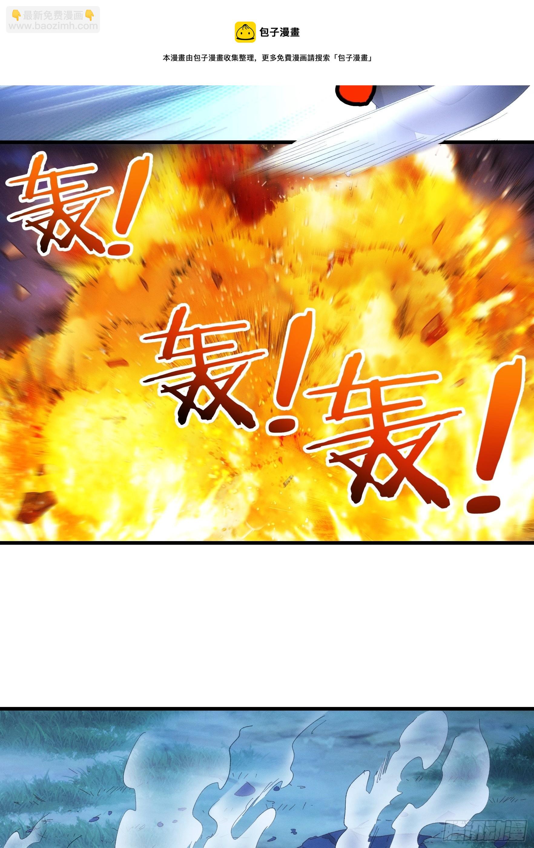 《我就是不按套路出牌（套路王）》第59话剑名万钧 第11页