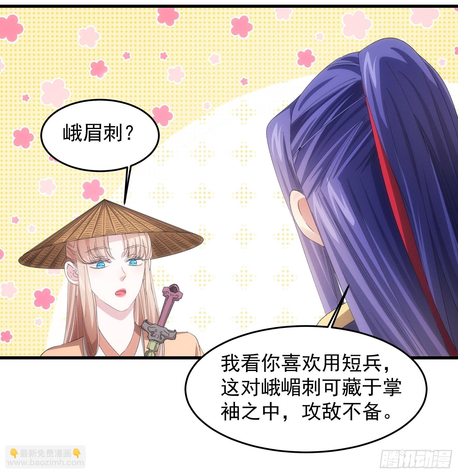 《我就是不按套路出牌（套路王）》第59话剑名万钧 第26页