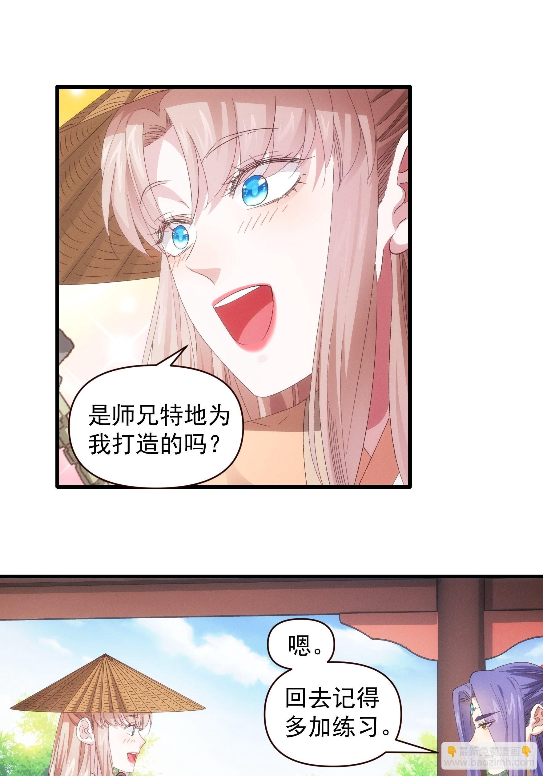 《我就是不按套路出牌（套路王）》第59话剑名万钧 第27页