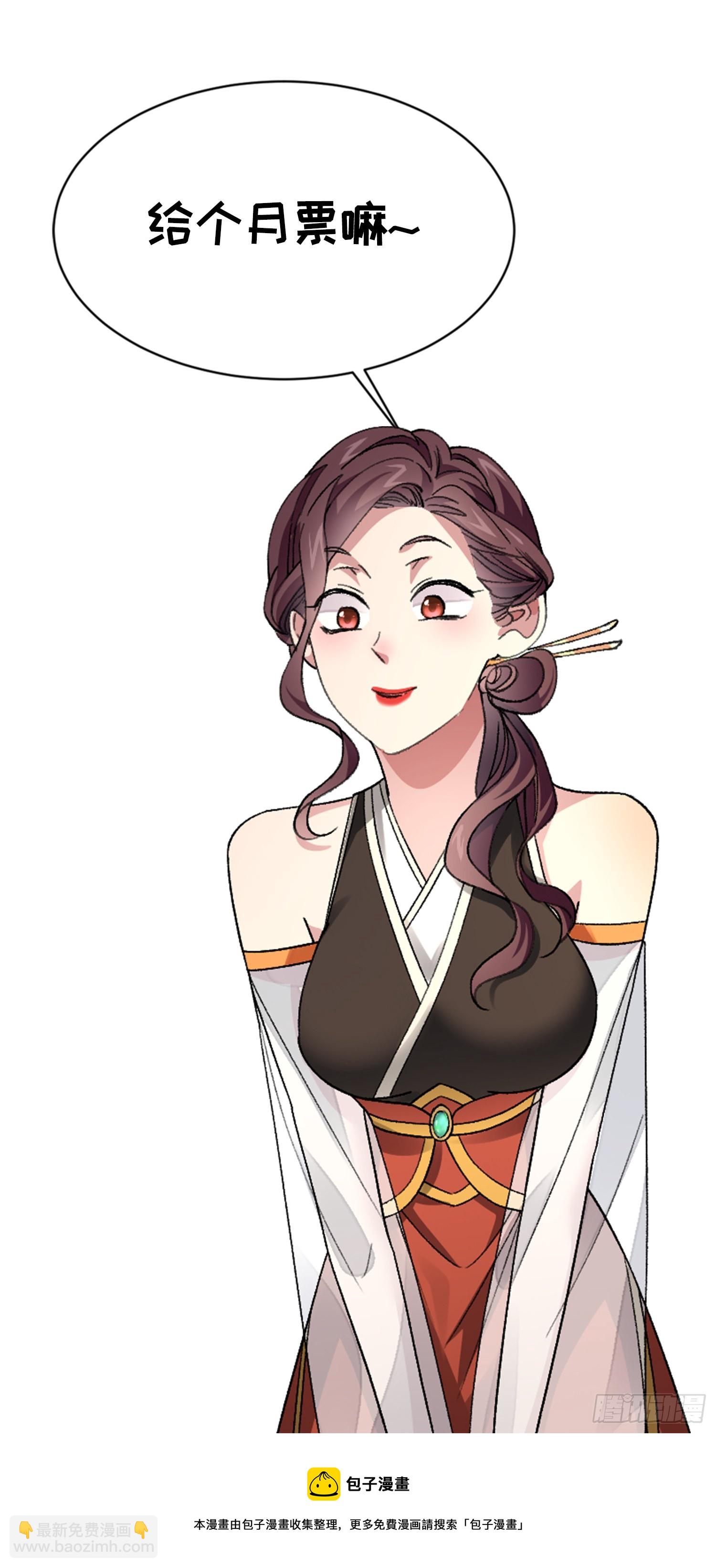 《我就是不按套路出牌（套路王）》第59话剑名万钧 第34页