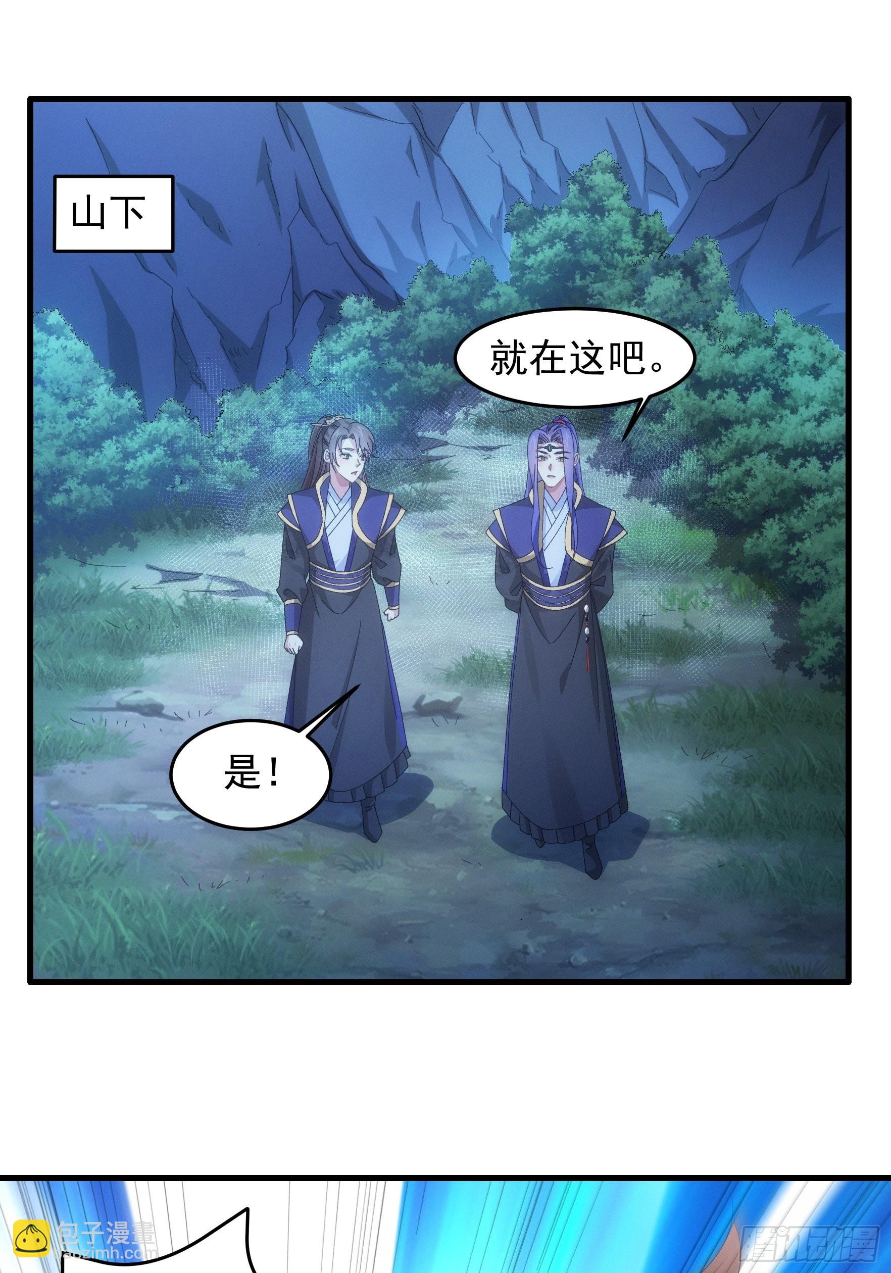 《我就是不按套路出牌（套路王）》第59话剑名万钧 第3页