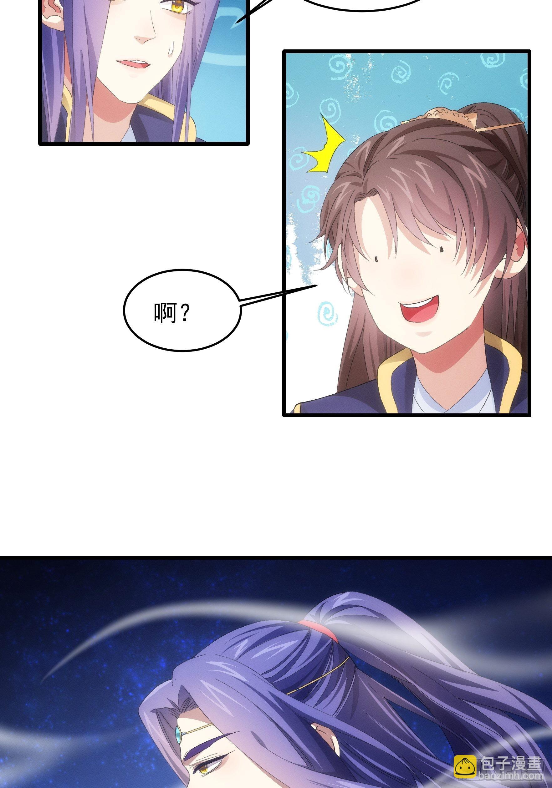 《我就是不按套路出牌（套路王）》第59话剑名万钧 第6页
