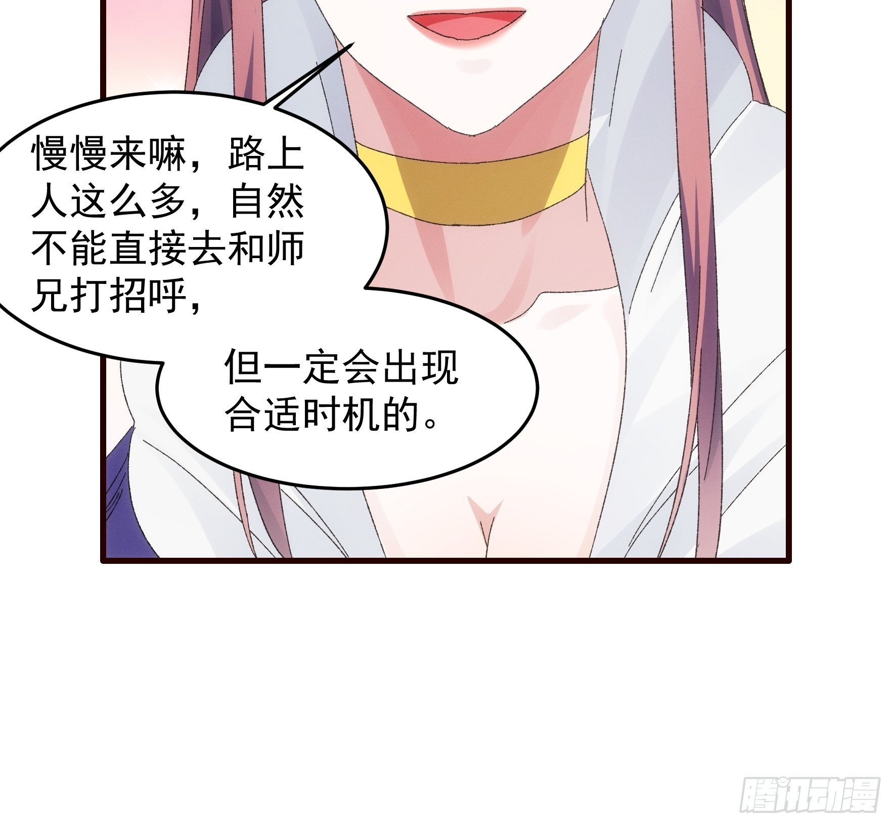《我就是不按套路出牌（套路王）》第62话 出发 第26页