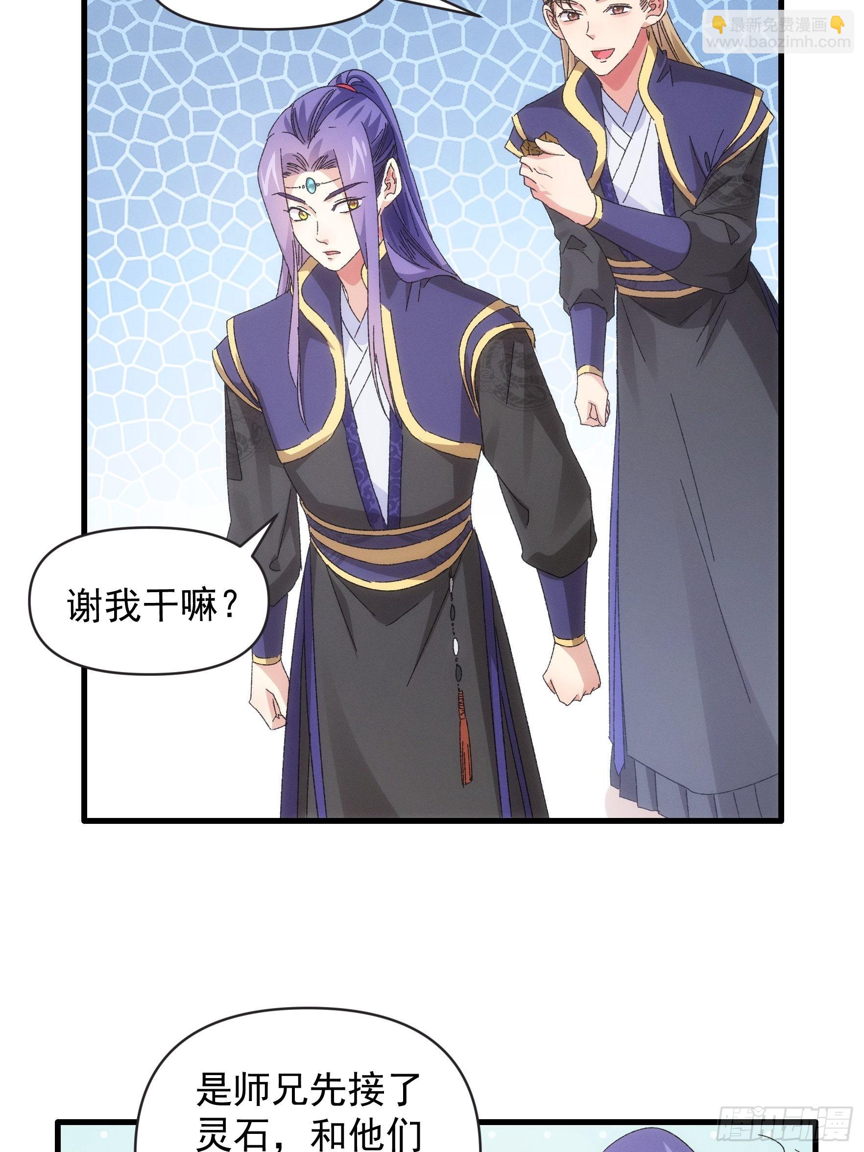 《我就是不按套路出牌（套路王）》第62话 出发 第9页