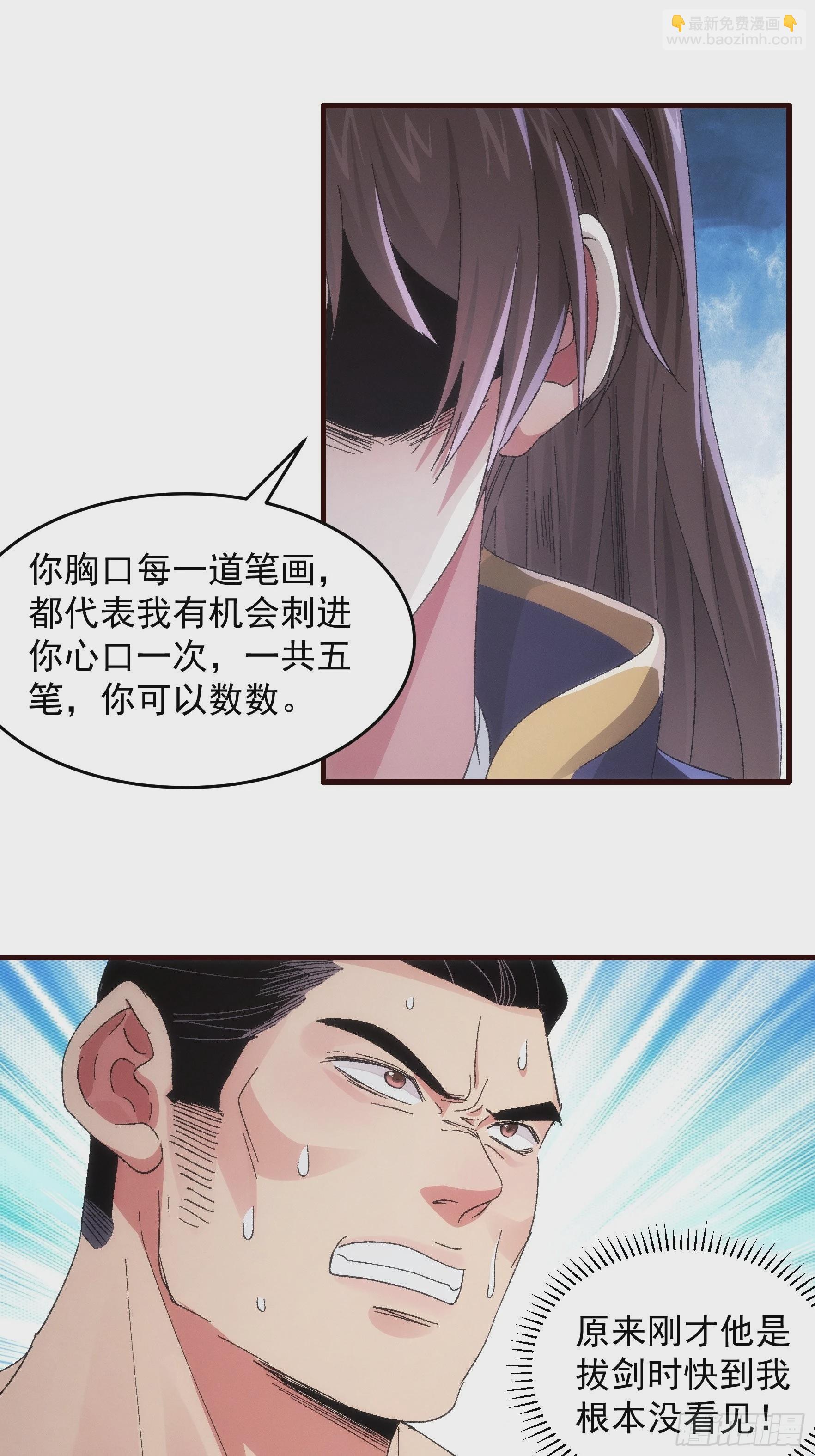 《我就是不按套路出牌（套路王）》第64话 划个正字 第12页