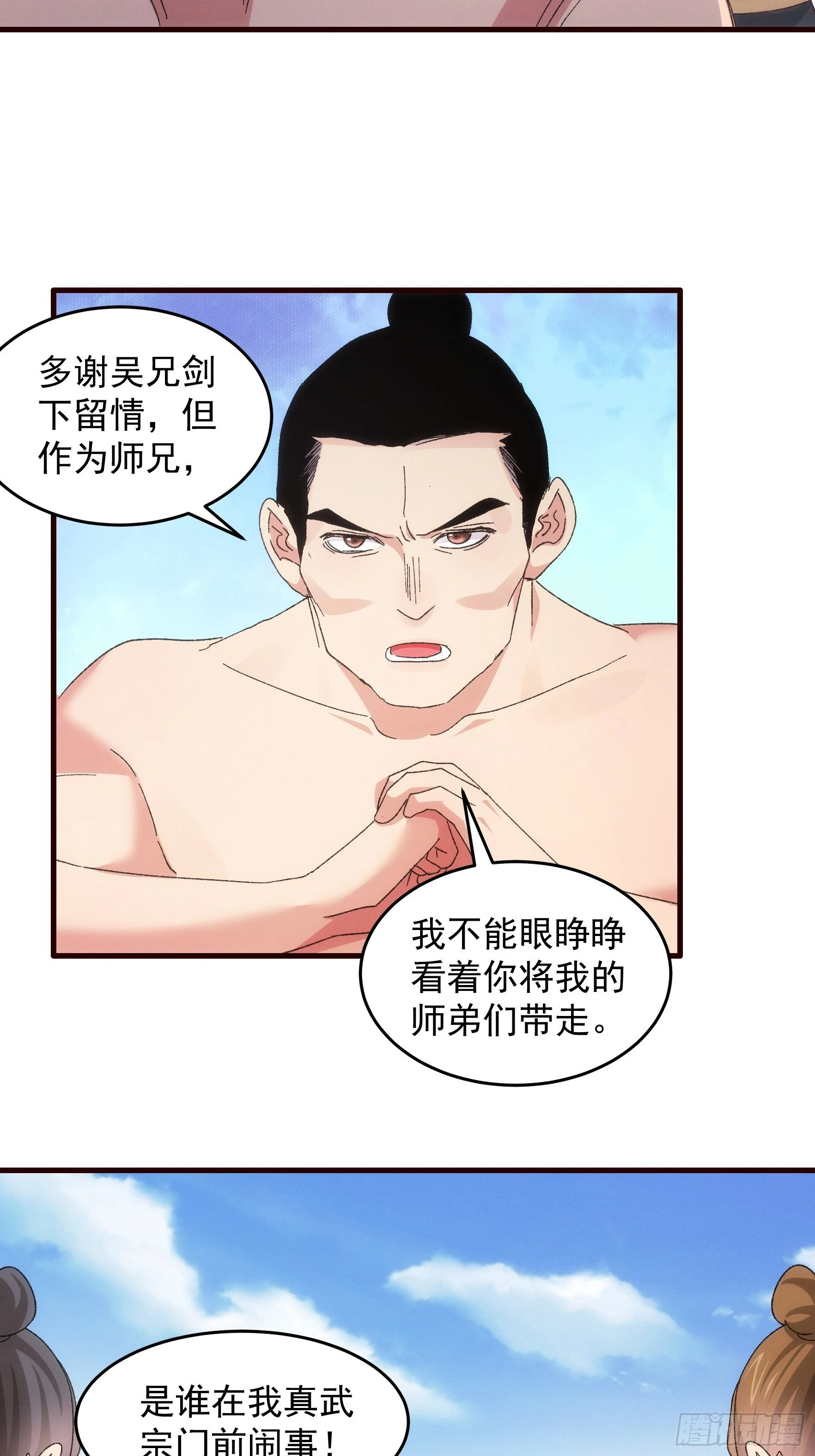 《我就是不按套路出牌（套路王）》第64话 划个正字 第14页