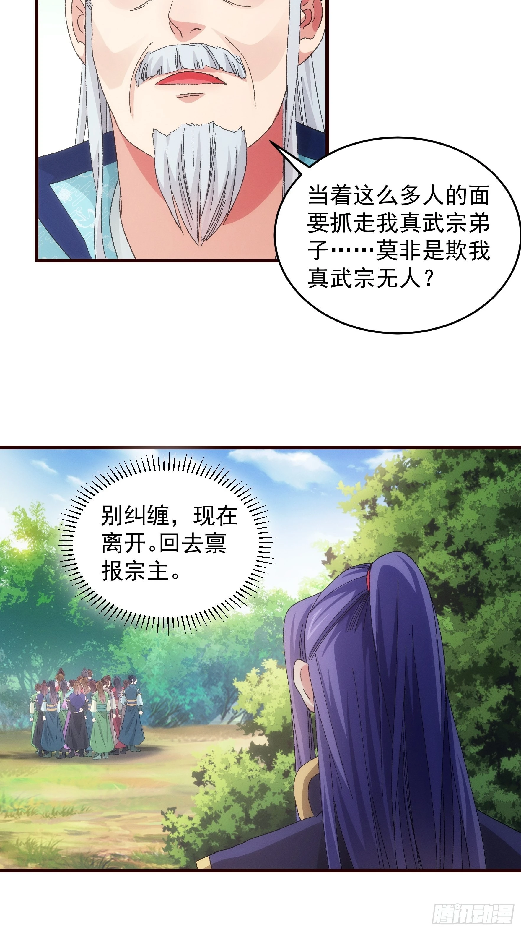 《我就是不按套路出牌（套路王）》第64话 划个正字 第17页