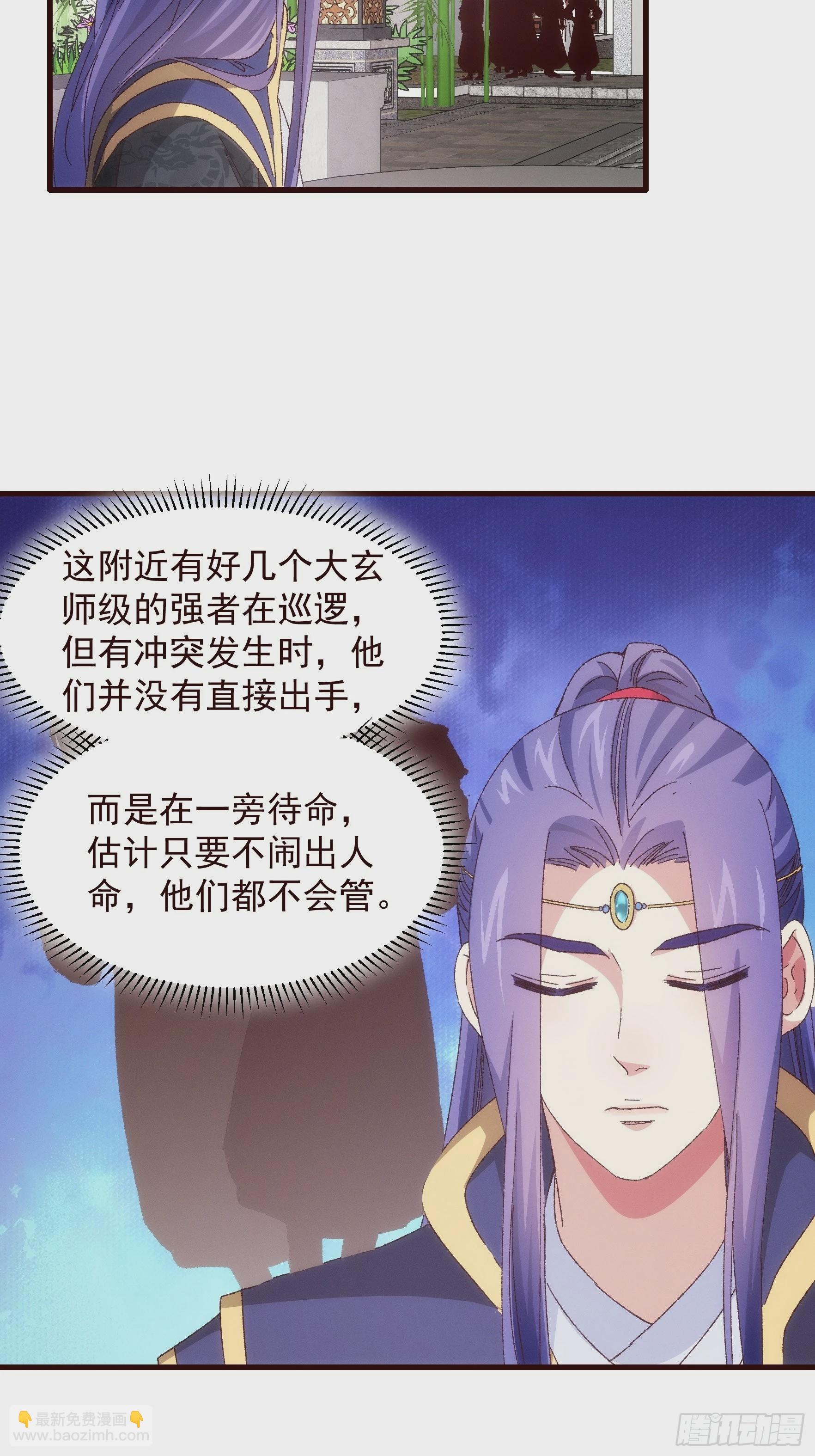 《我就是不按套路出牌（套路王）》第64话 划个正字 第24页