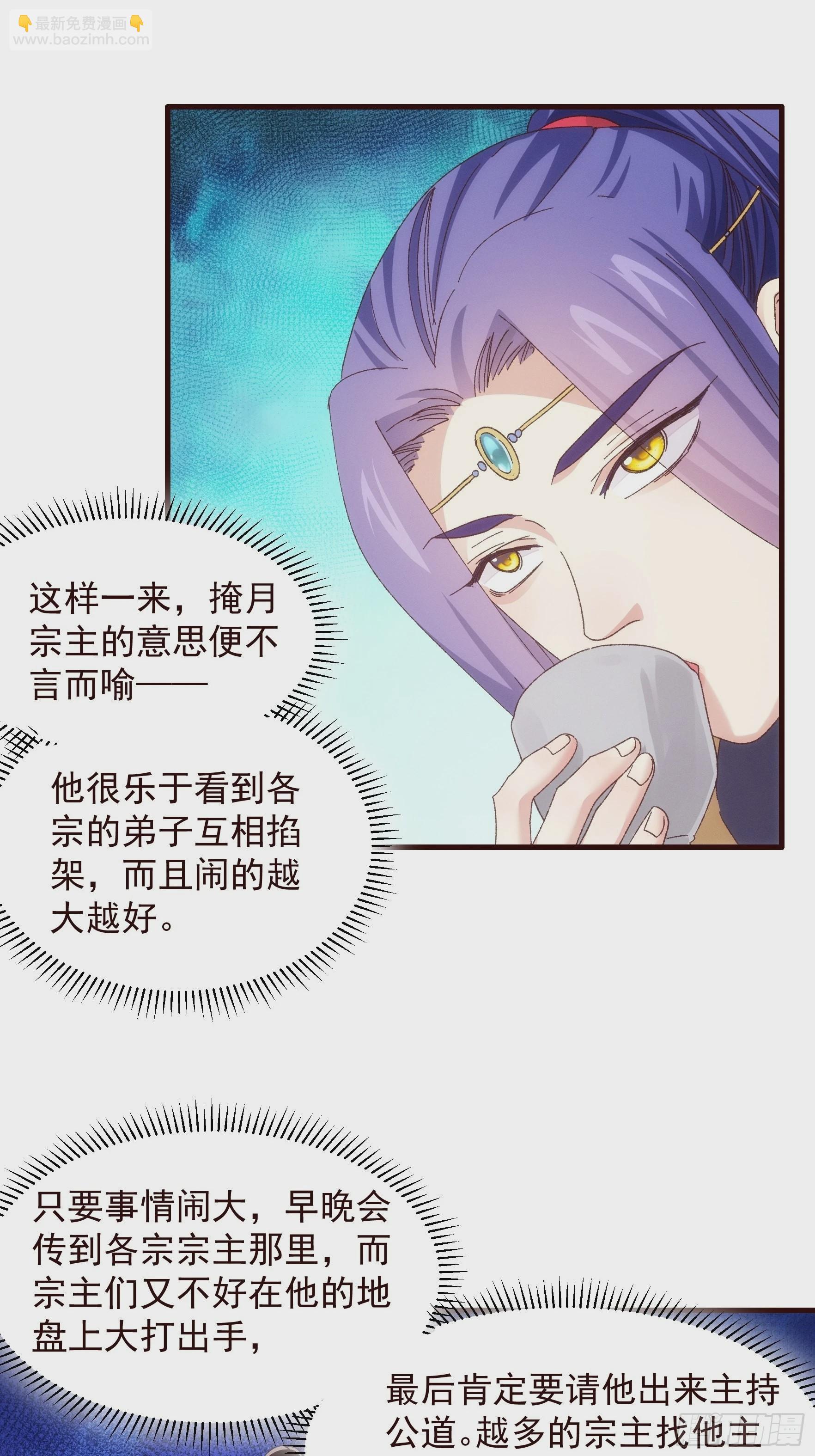 《我就是不按套路出牌（套路王）》第64话 划个正字 第25页