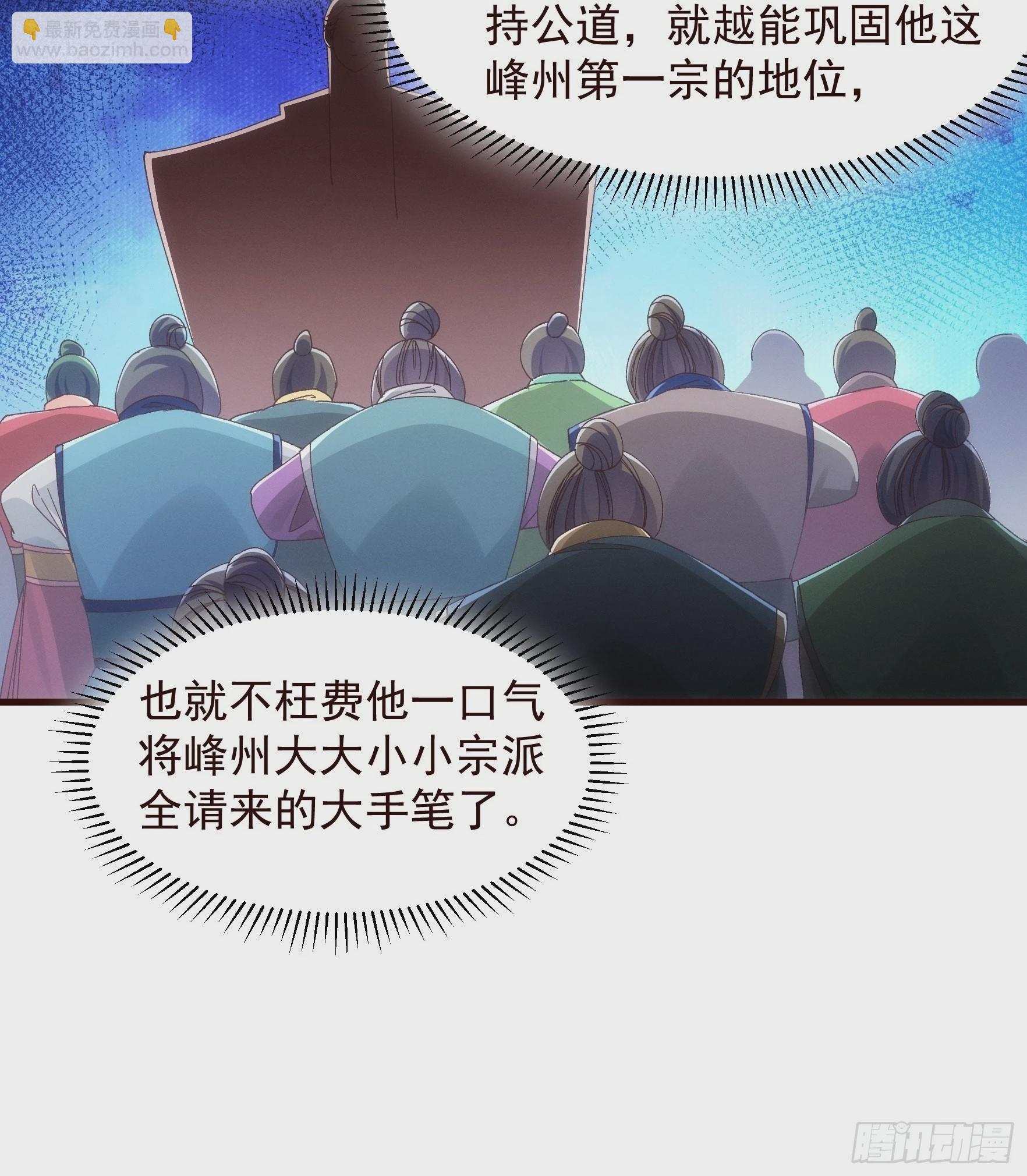 《我就是不按套路出牌（套路王）》第64话 划个正字 第26页