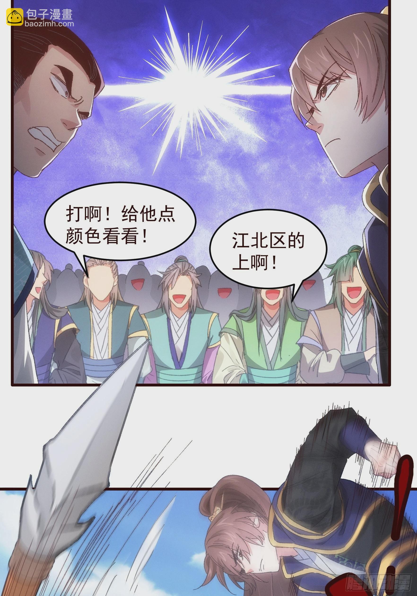 《我就是不按套路出牌（套路王）》第64话 划个正字 第4页