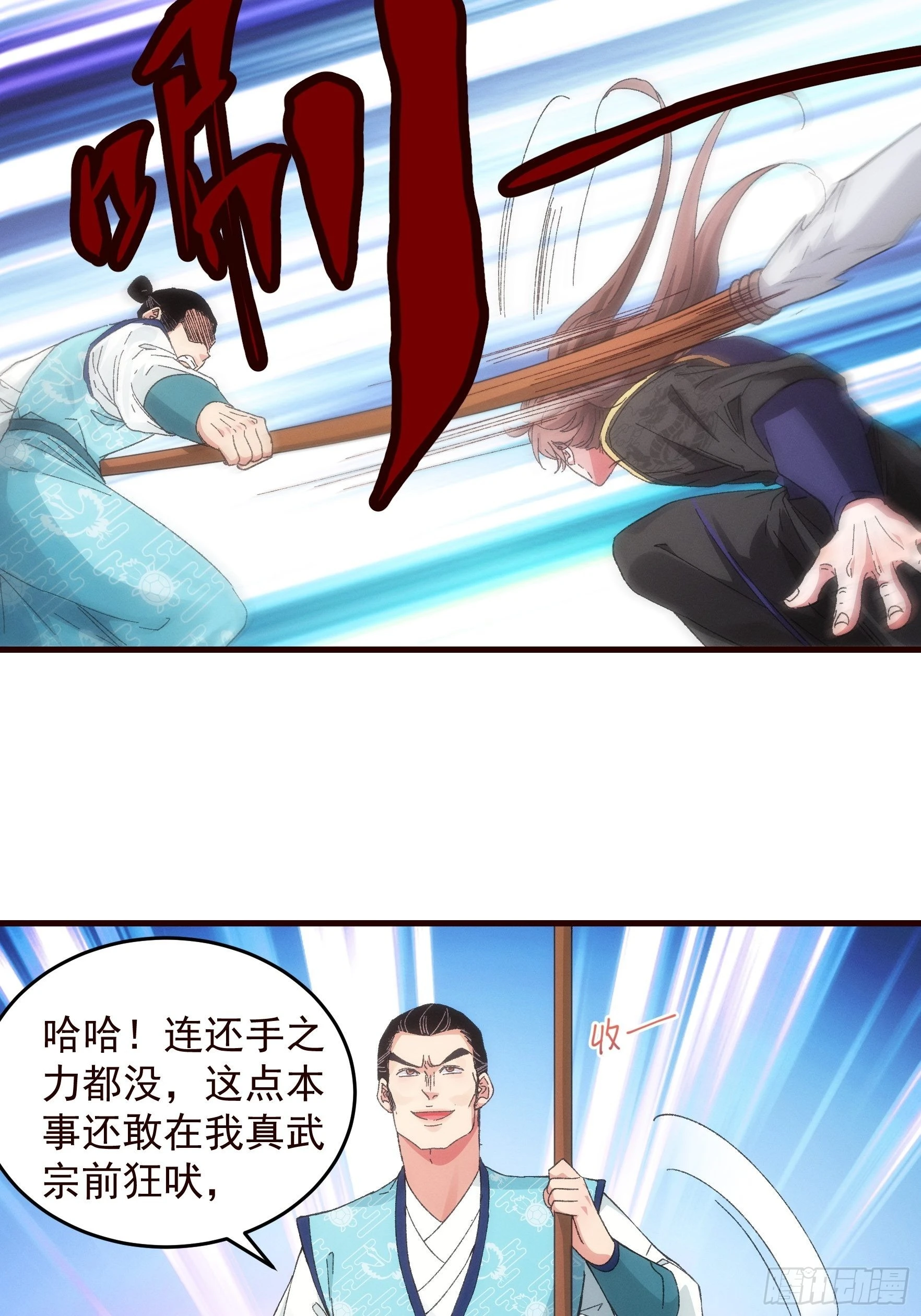 《我就是不按套路出牌（套路王）》第64话 划个正字 第6页