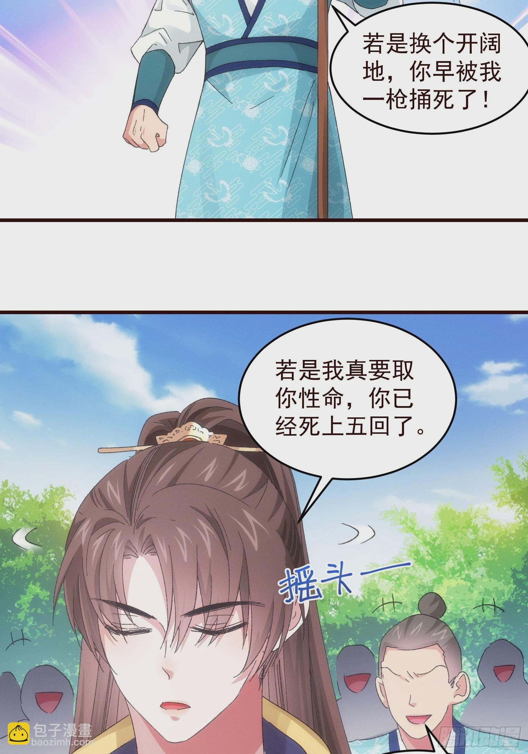 《我就是不按套路出牌（套路王）》第64话 划个正字 第7页