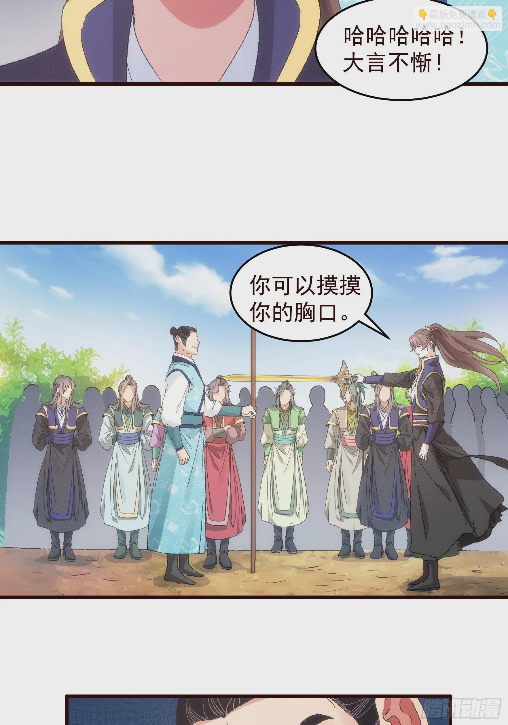 《我就是不按套路出牌（套路王）》第64话 划个正字 第8页