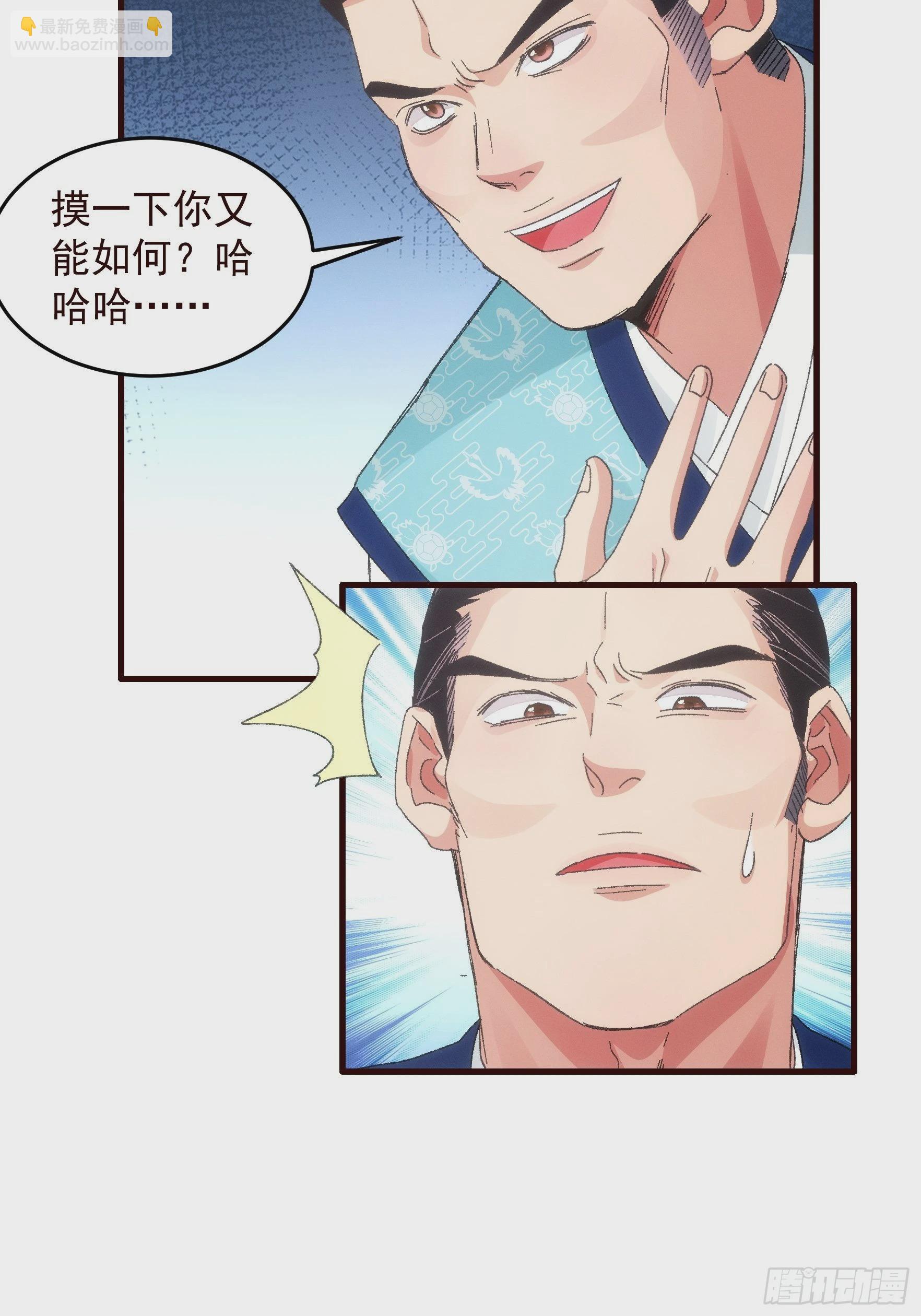 《我就是不按套路出牌（套路王）》第64话 划个正字 第9页