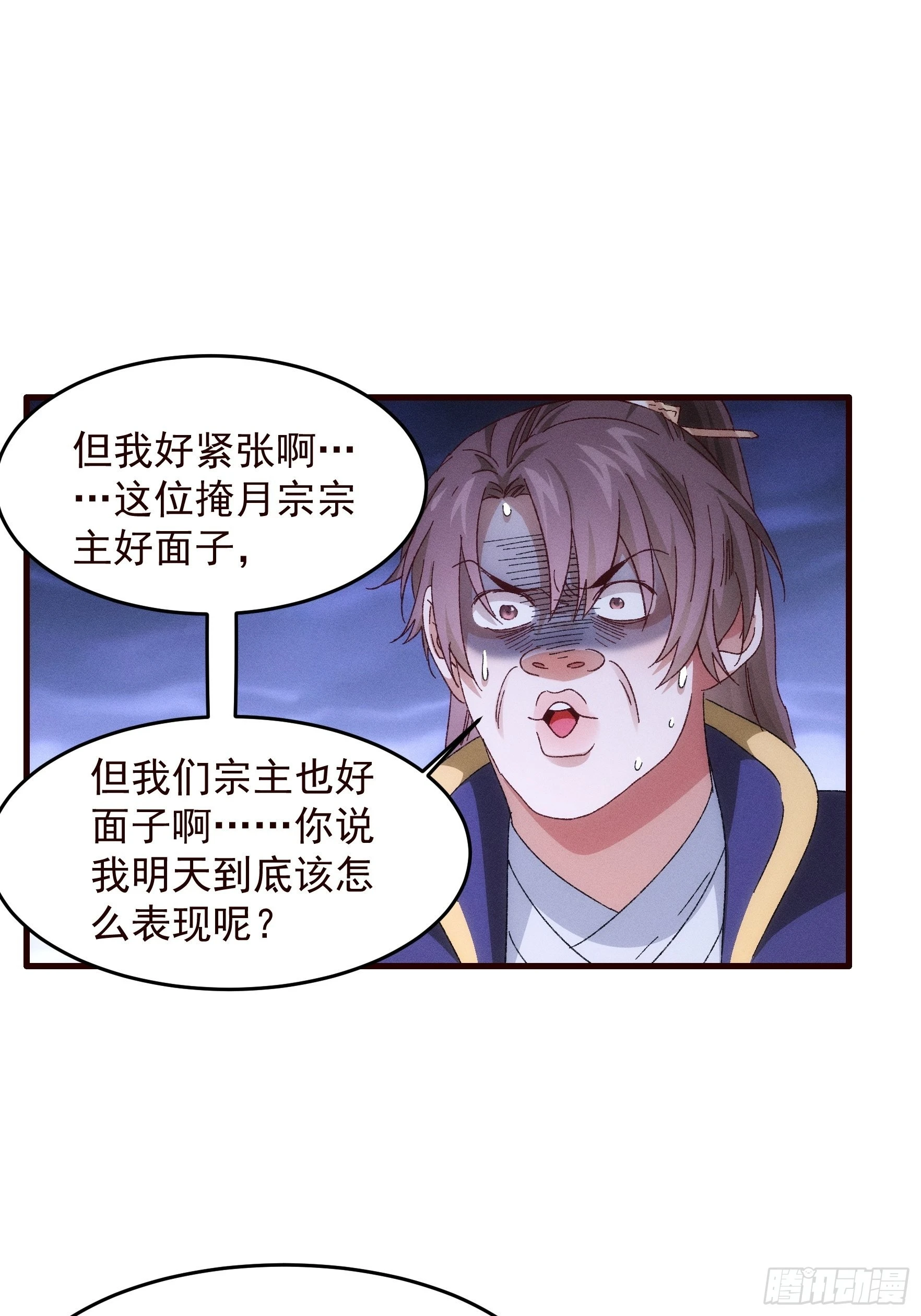 《我就是不按套路出牌（套路王）》第63话 找场子 第10页