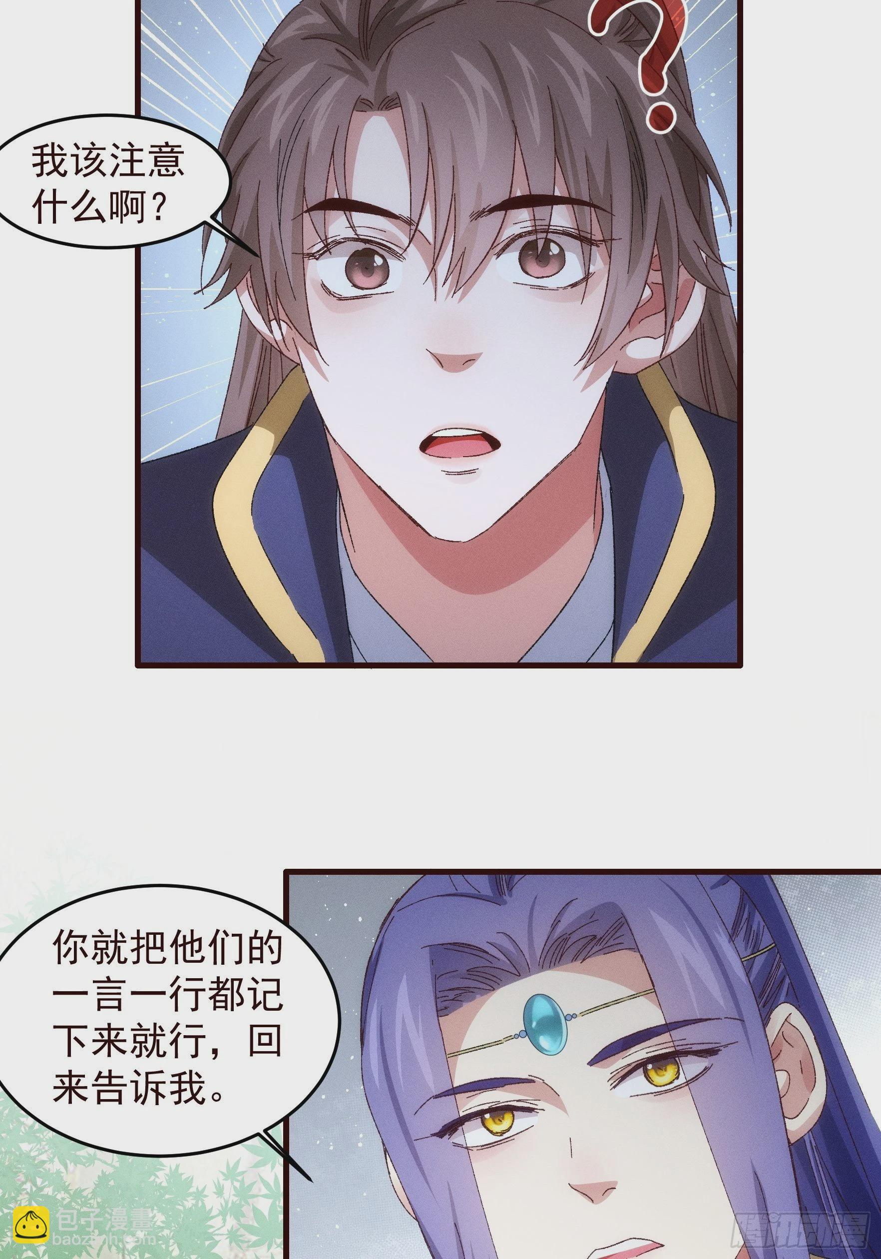 《我就是不按套路出牌（套路王）》第63话 找场子 第13页