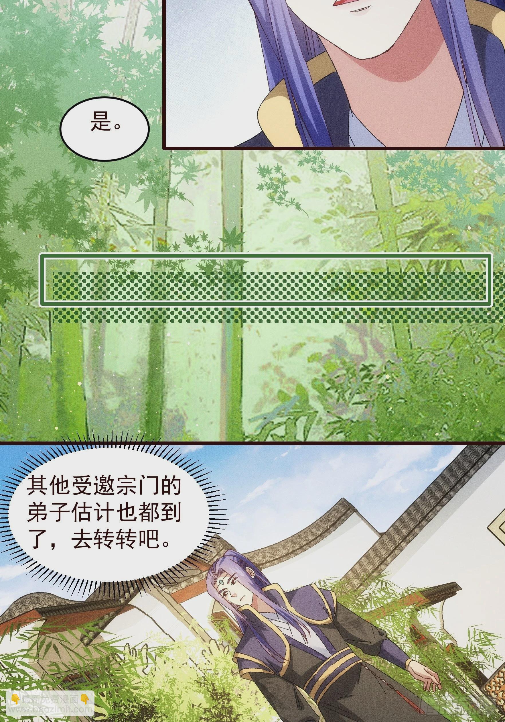 《我就是不按套路出牌（套路王）》第63话 找场子 第14页