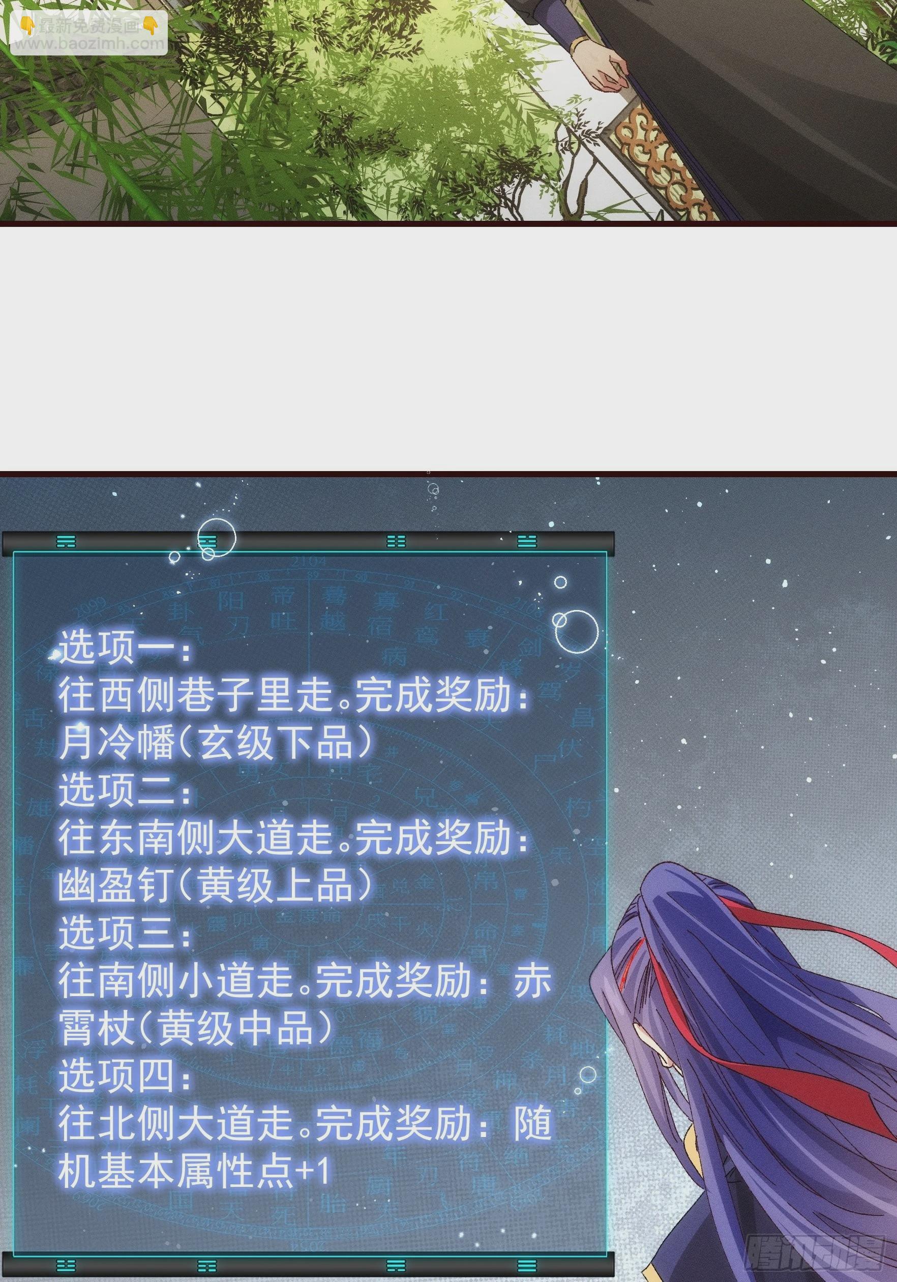 《我就是不按套路出牌（套路王）》第63话 找场子 第15页