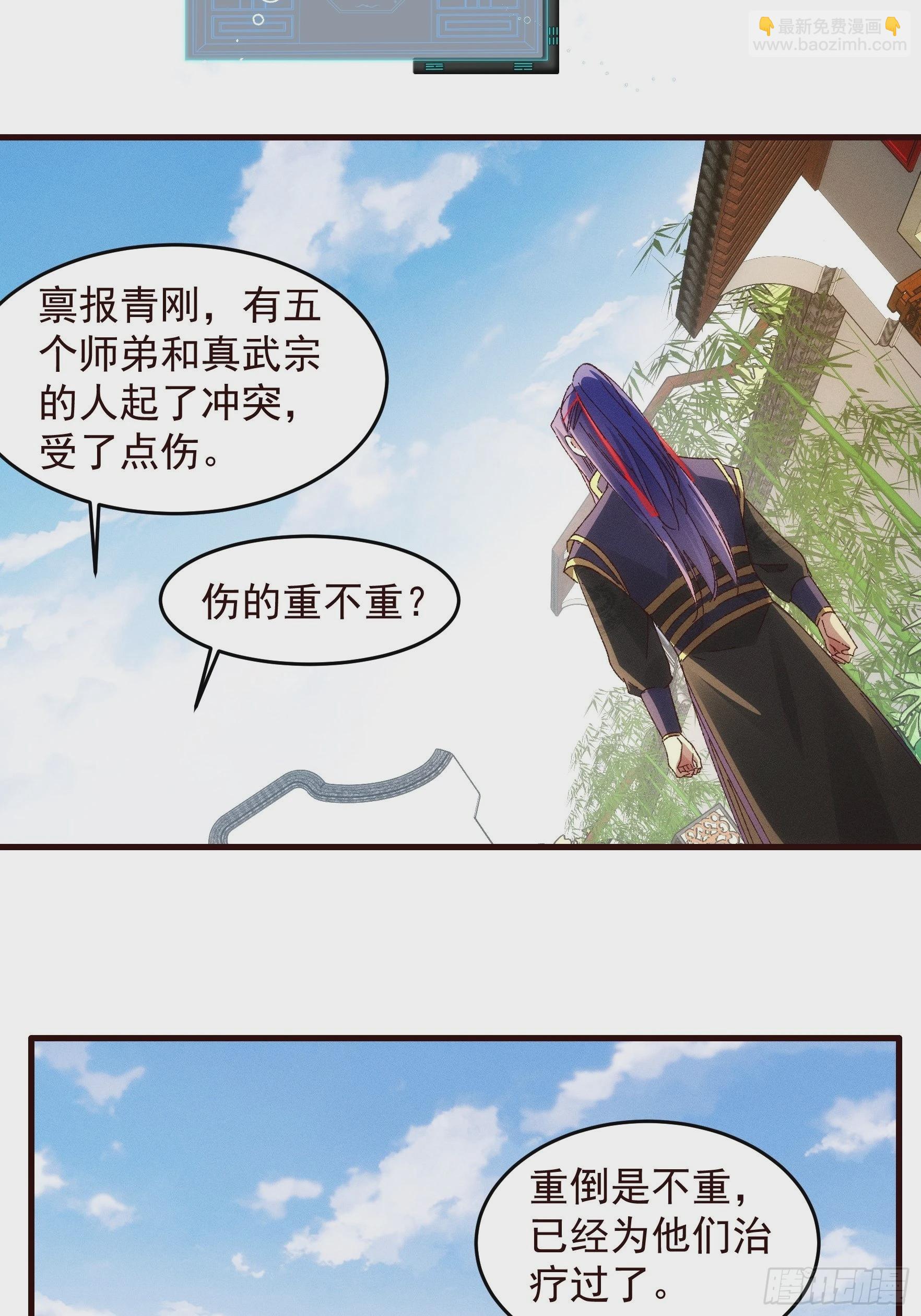 《我就是不按套路出牌（套路王）》第63话 找场子 第17页