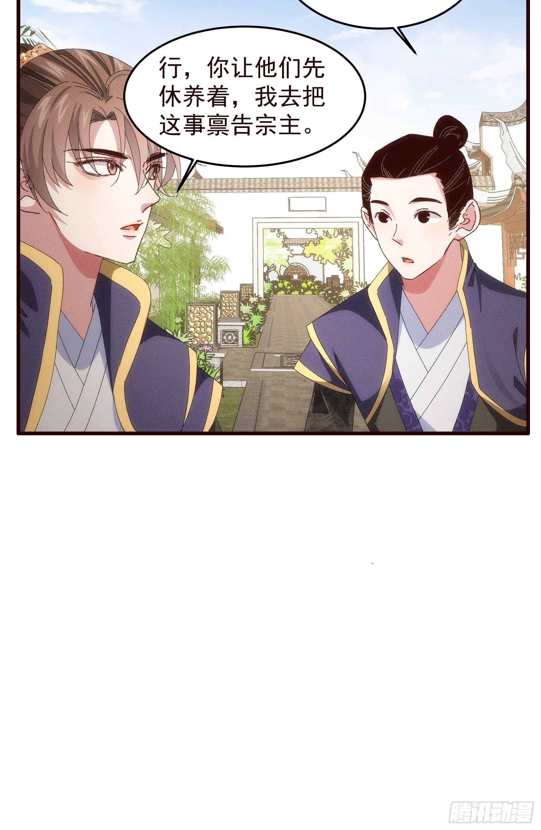 《我就是不按套路出牌（套路王）》第63话 找场子 第18页