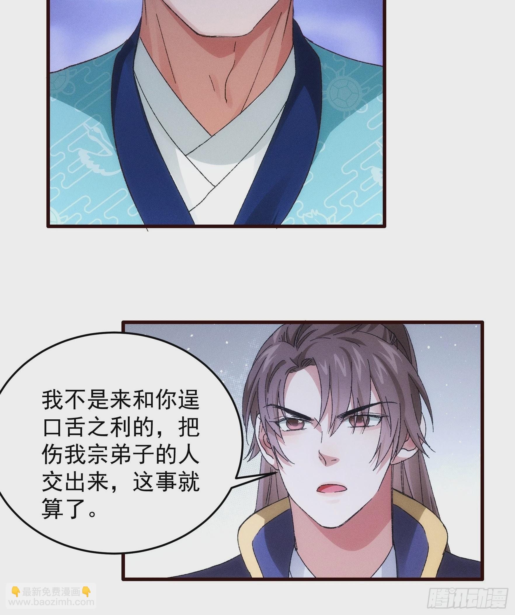 《我就是不按套路出牌（套路王）》第63话 找场子 第24页