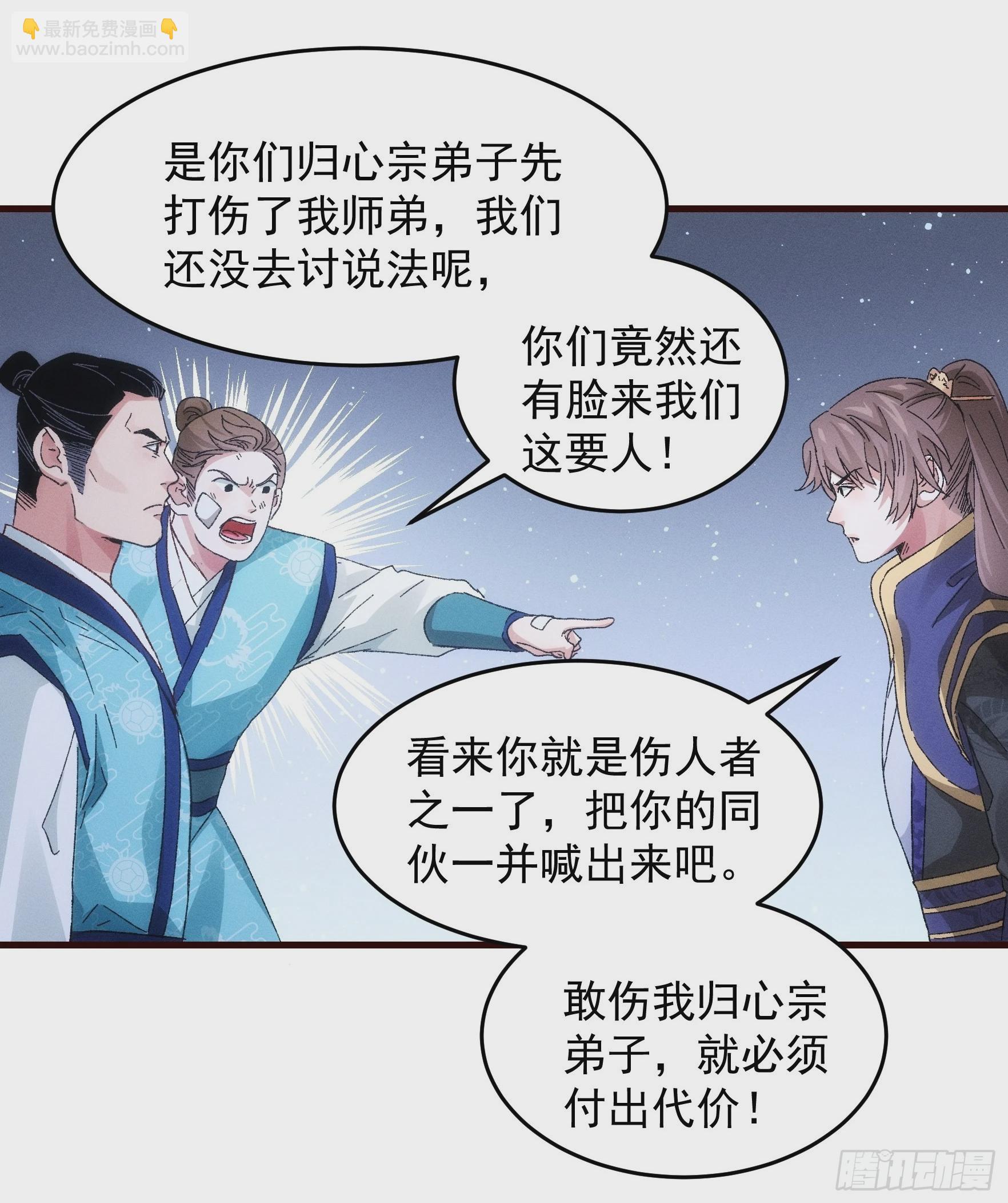 《我就是不按套路出牌（套路王）》第63话 找场子 第25页
