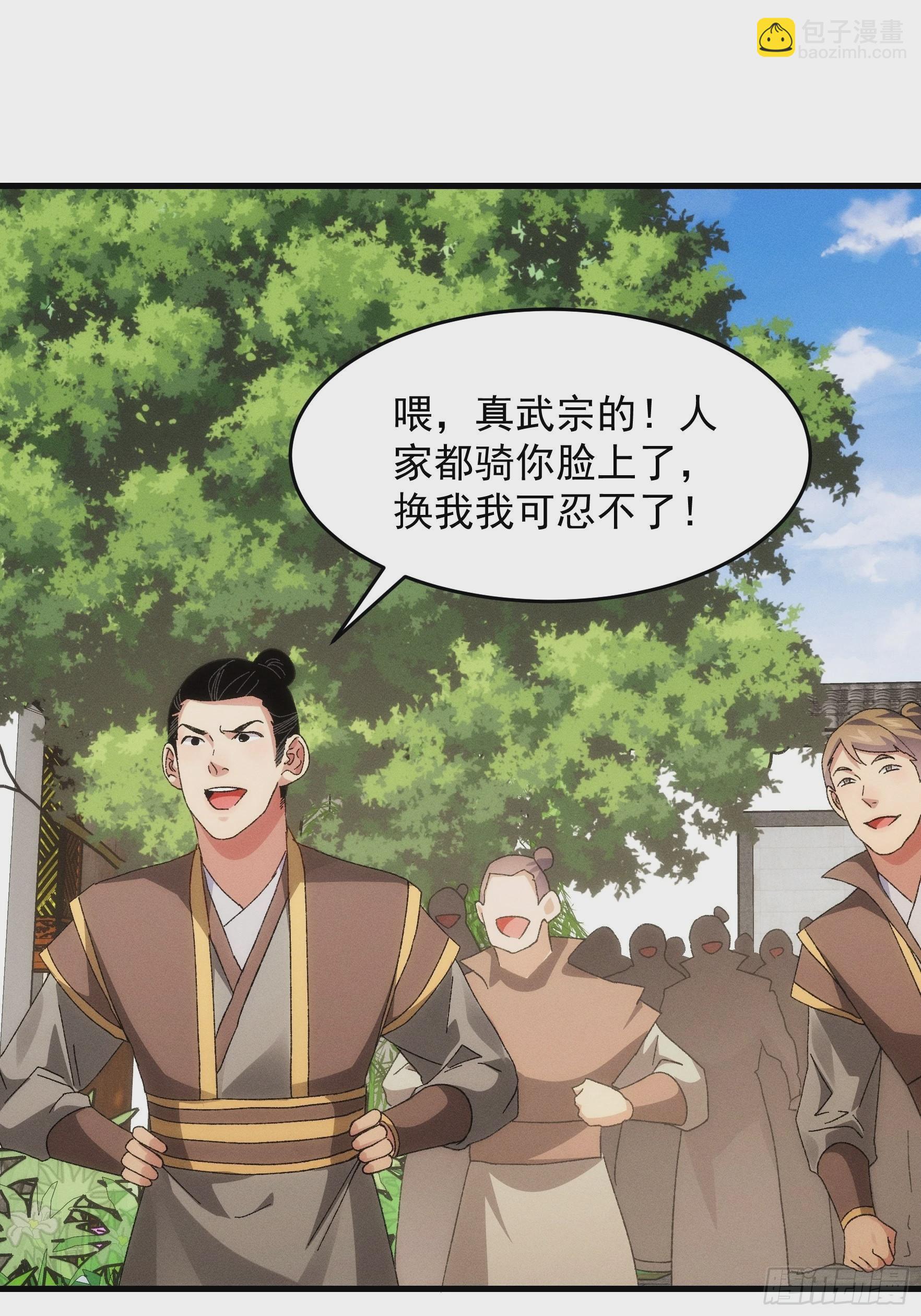 《我就是不按套路出牌（套路王）》第63话 找场子 第26页