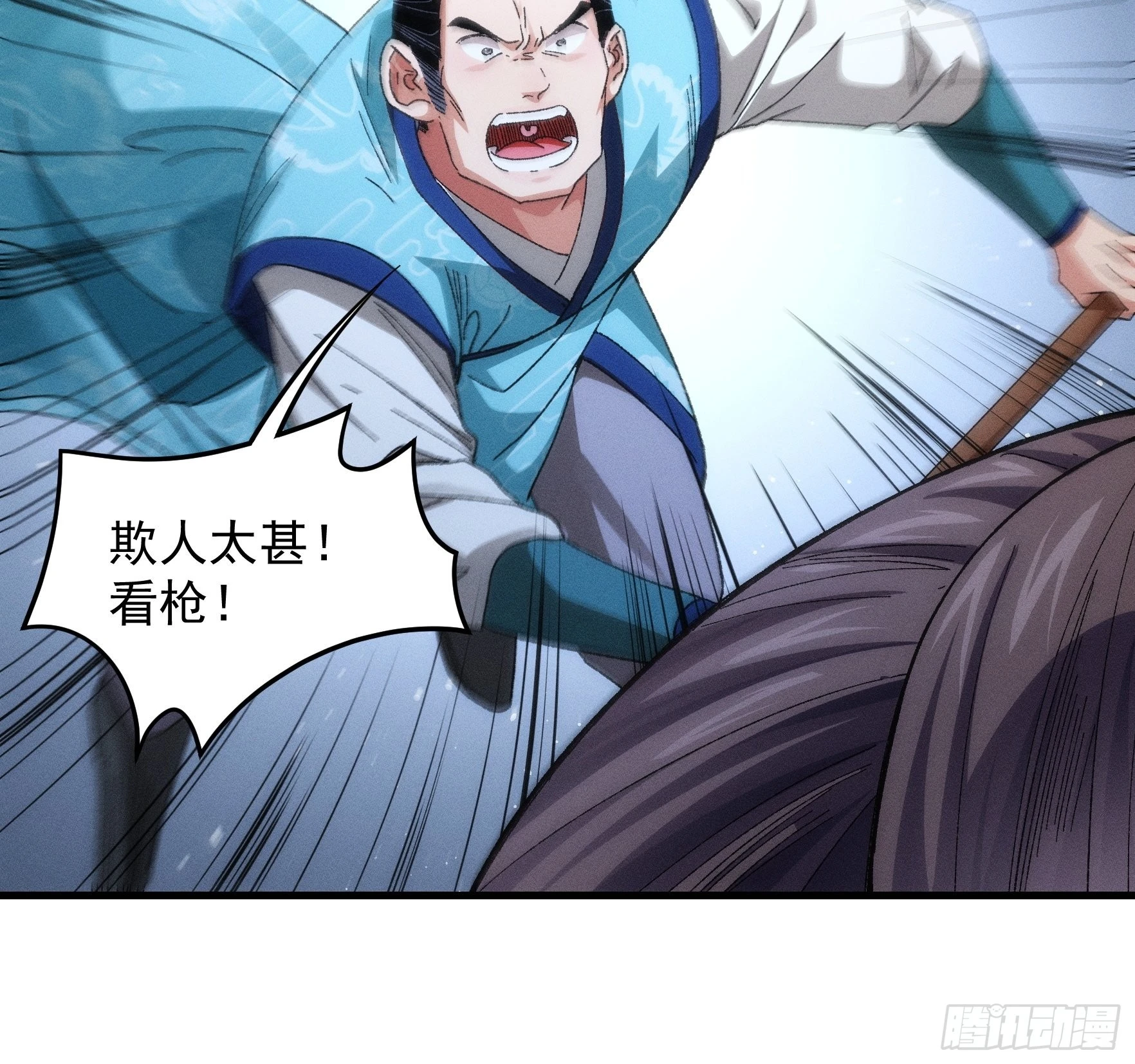 《我就是不按套路出牌（套路王）》第63话 找场子 第28页
