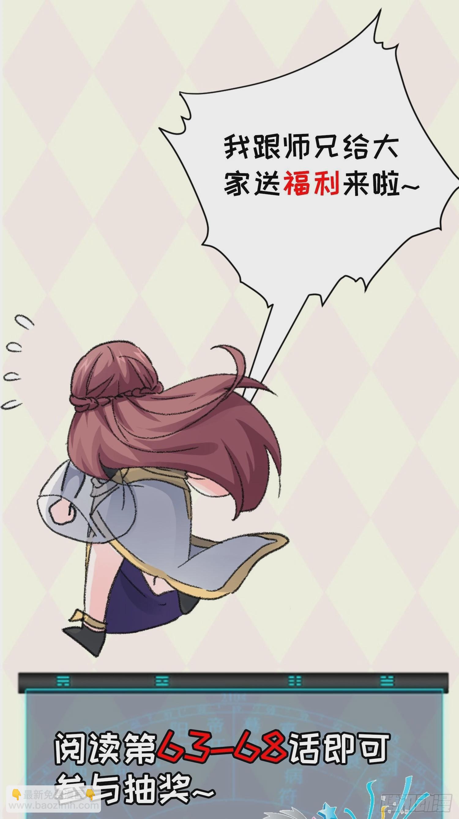 《我就是不按套路出牌（套路王）》第63话 找场子 第33页