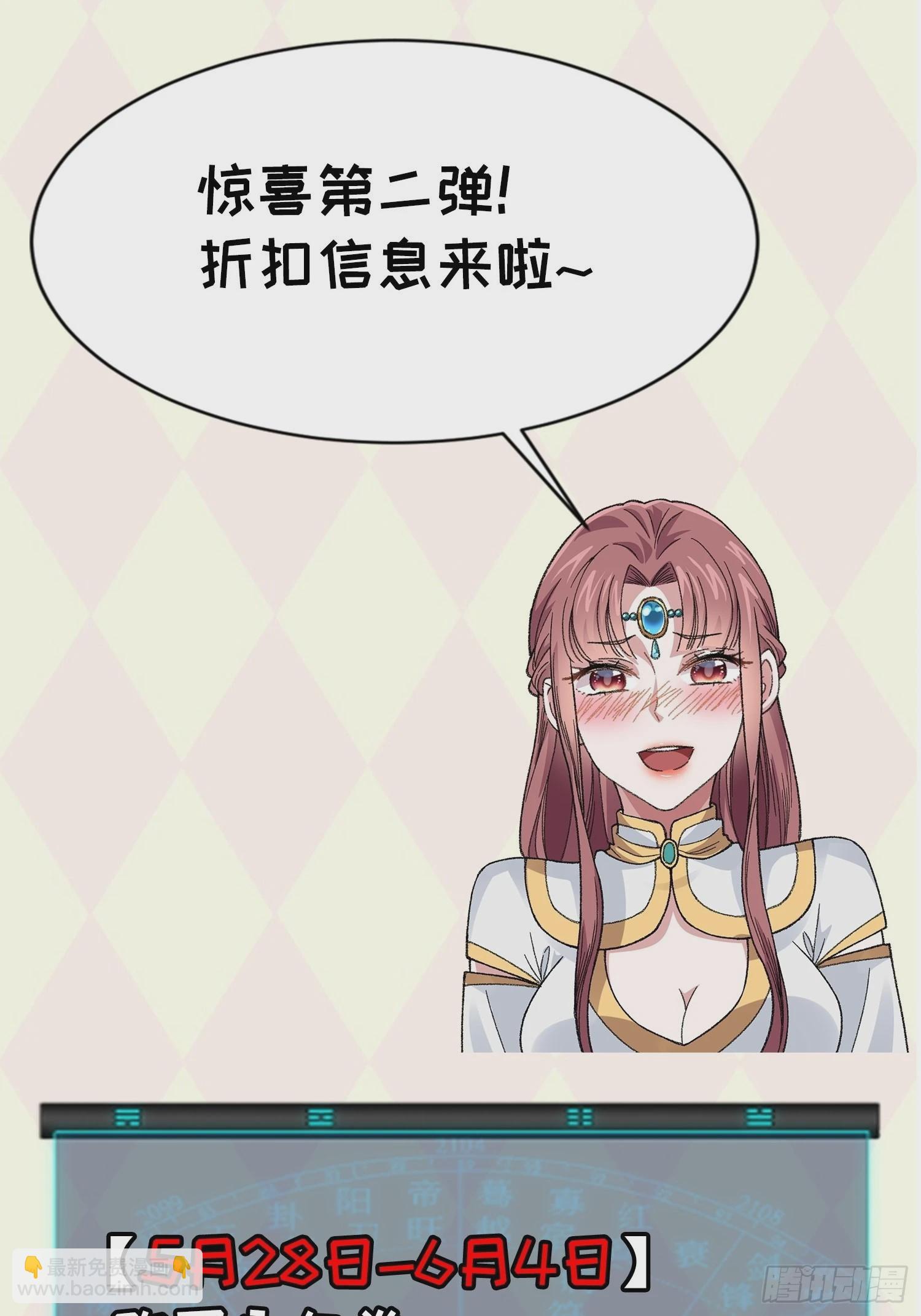 《我就是不按套路出牌（套路王）》第63话 找场子 第36页