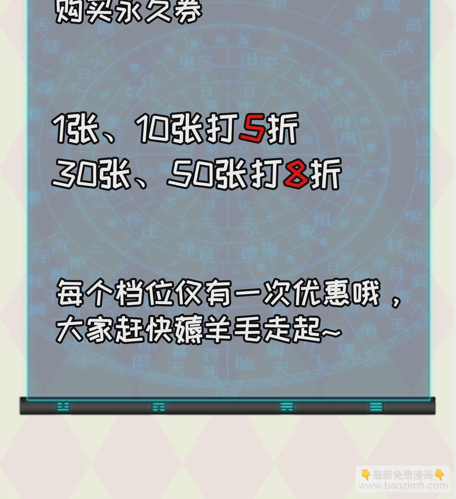 《我就是不按套路出牌（套路王）》第63话 找场子 第37页