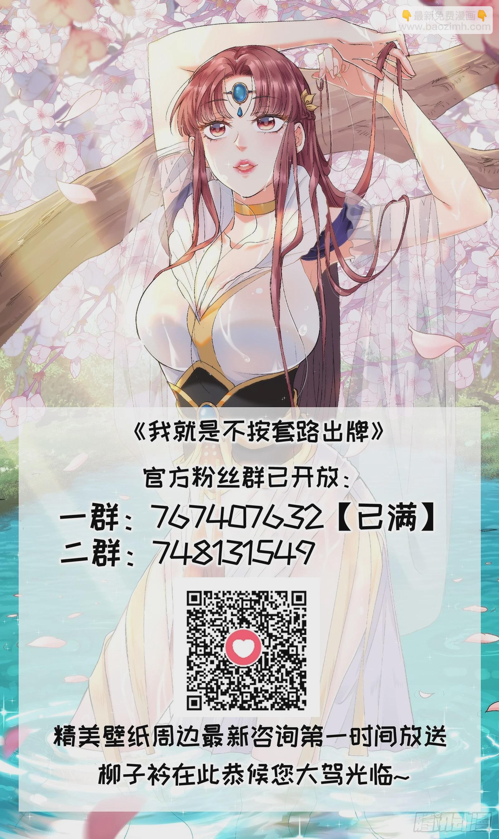 《我就是不按套路出牌（套路王）》第63话 找场子 第40页