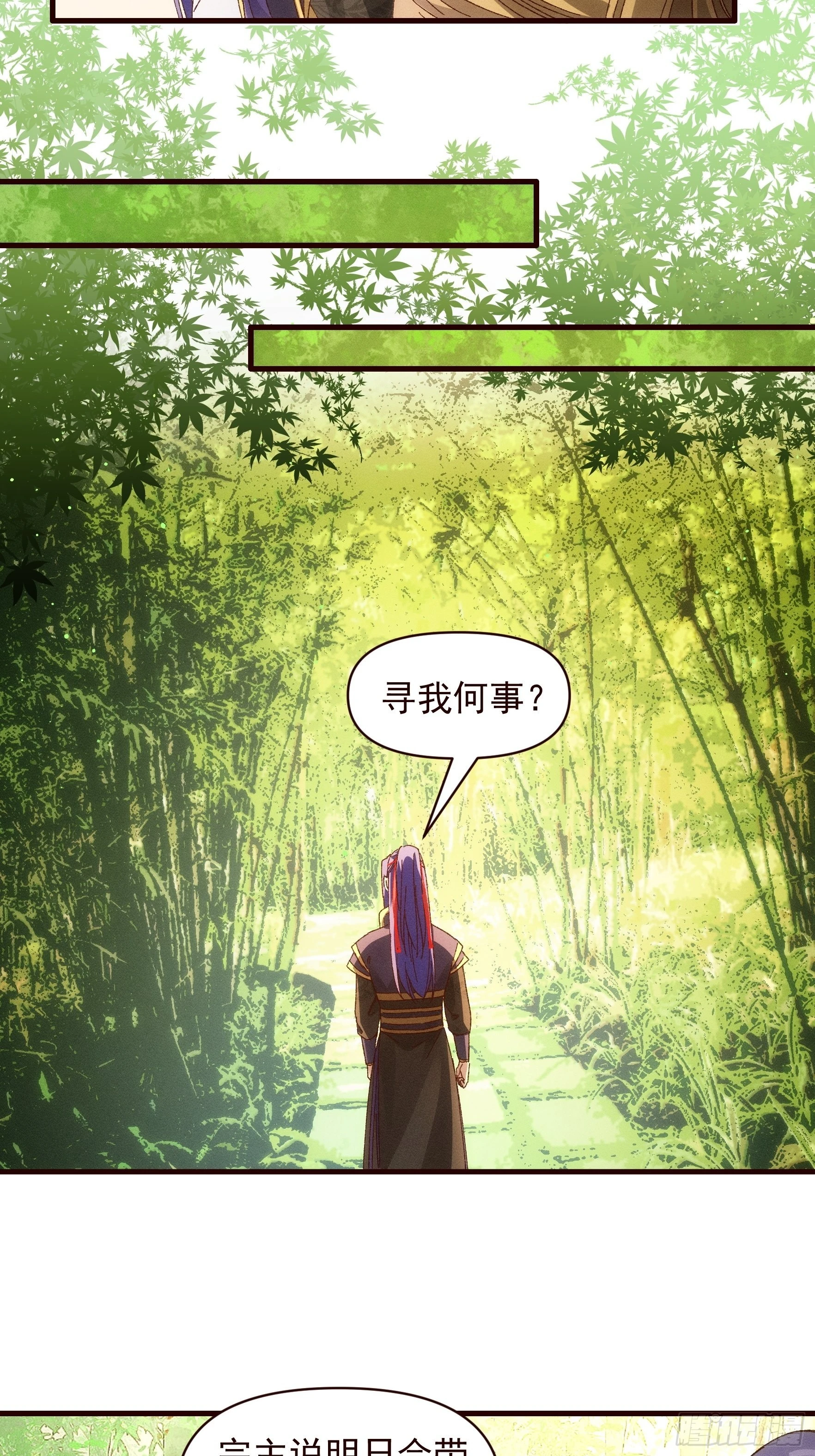 《我就是不按套路出牌（套路王）》第63话 找场子 第8页