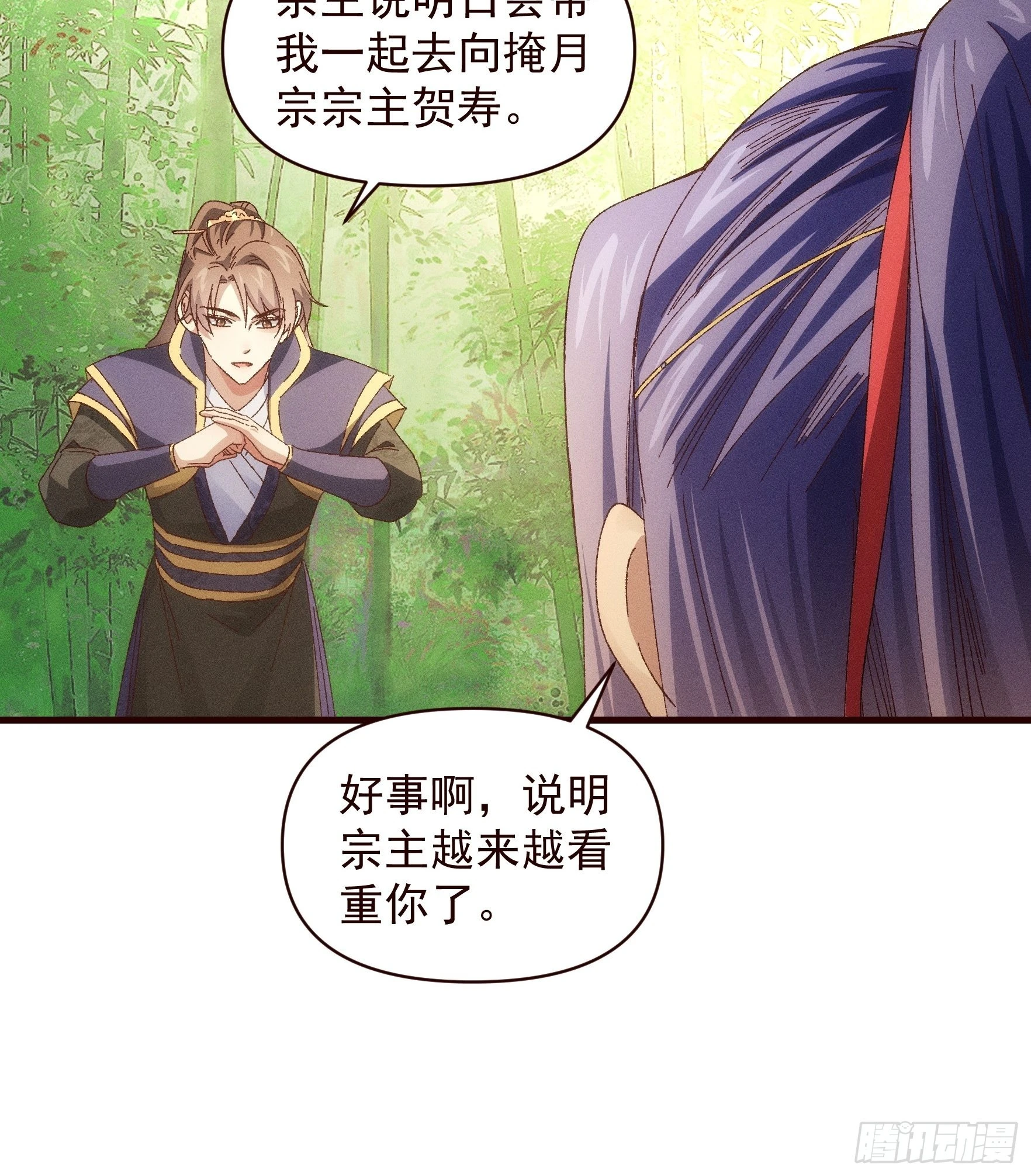 《我就是不按套路出牌（套路王）》第63话 找场子 第9页