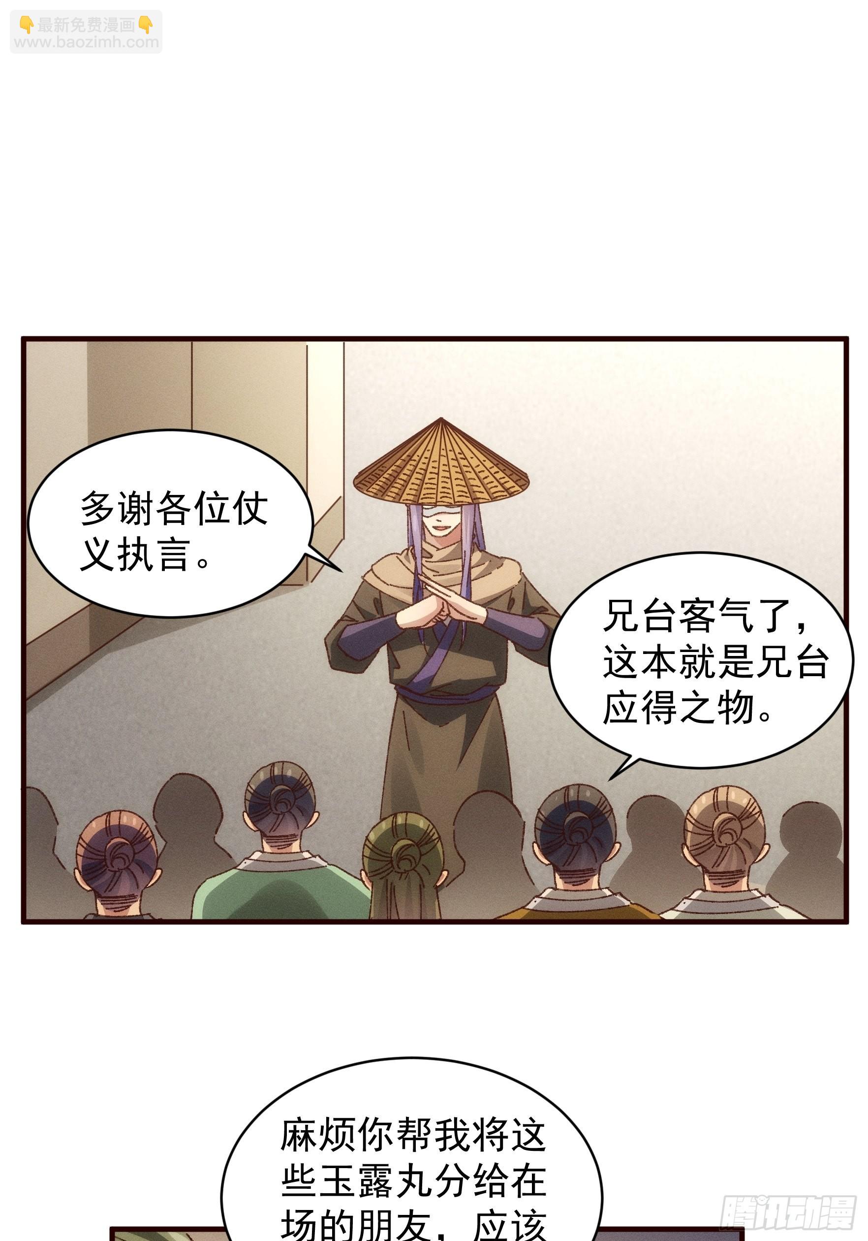 《我就是不按套路出牌（套路王）》第69话 出手阔绰 第10页