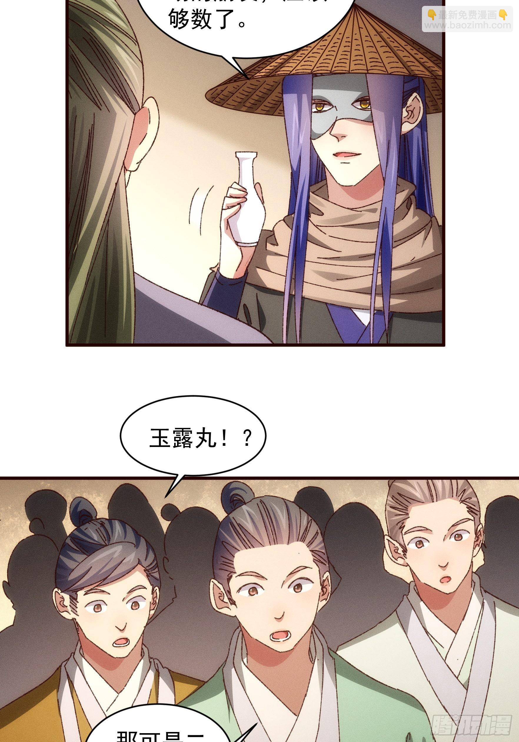 《我就是不按套路出牌（套路王）》第69话 出手阔绰 第11页