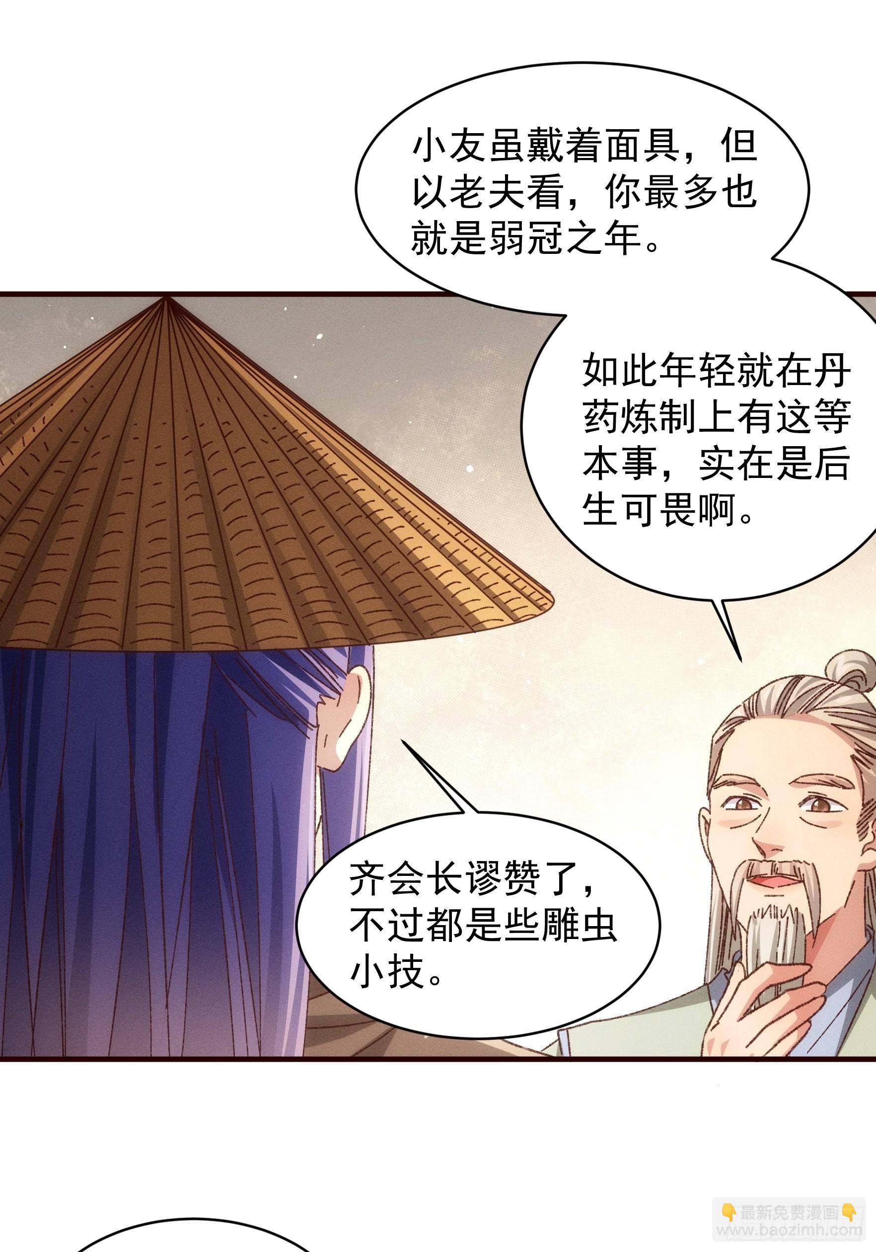 《我就是不按套路出牌（套路王）》第69话 出手阔绰 第14页