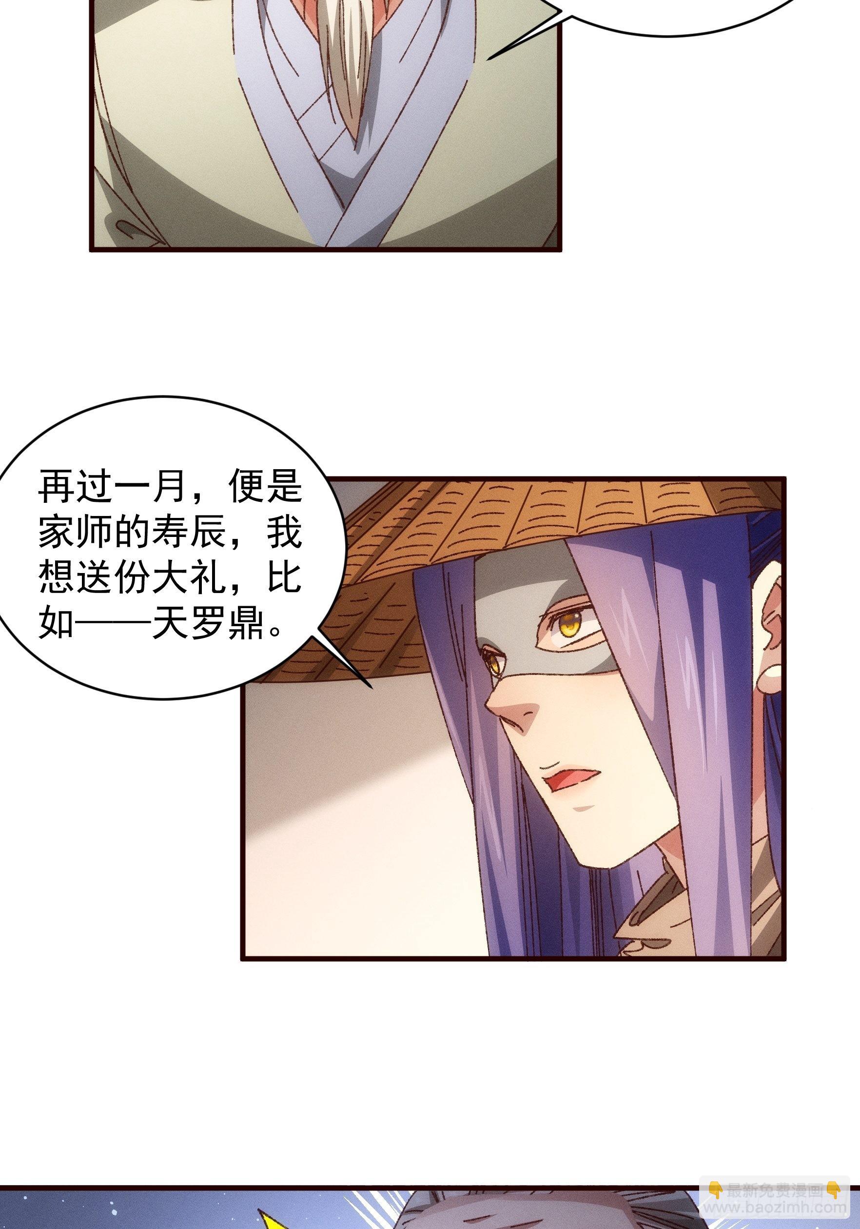 《我就是不按套路出牌（套路王）》第69话 出手阔绰 第17页