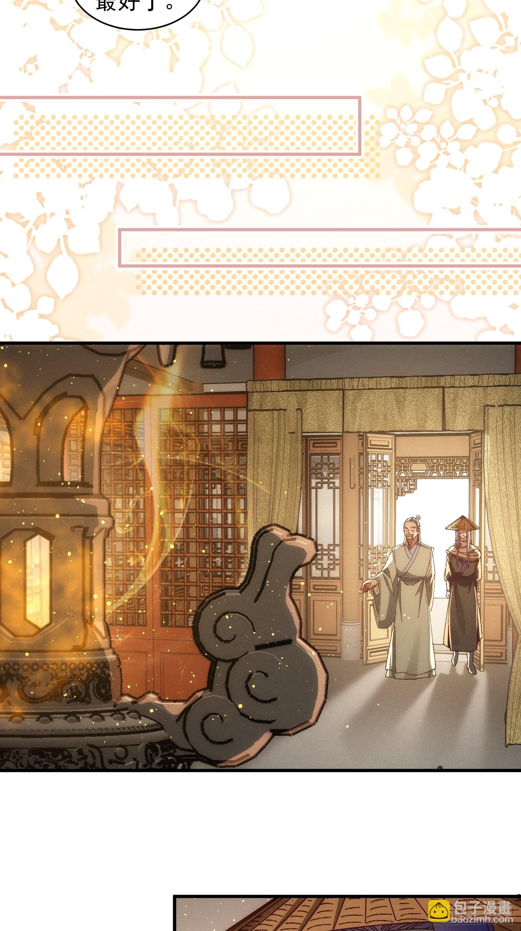 《我就是不按套路出牌（套路王）》第69话 出手阔绰 第21页