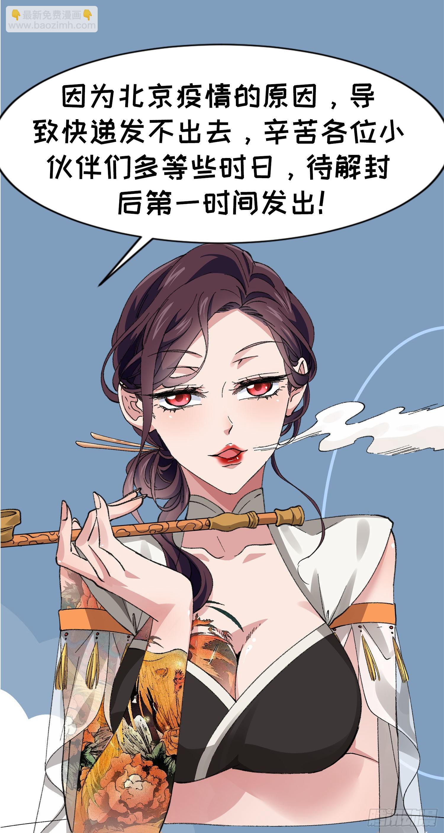 《我就是不按套路出牌（套路王）》第69话 出手阔绰 第28页