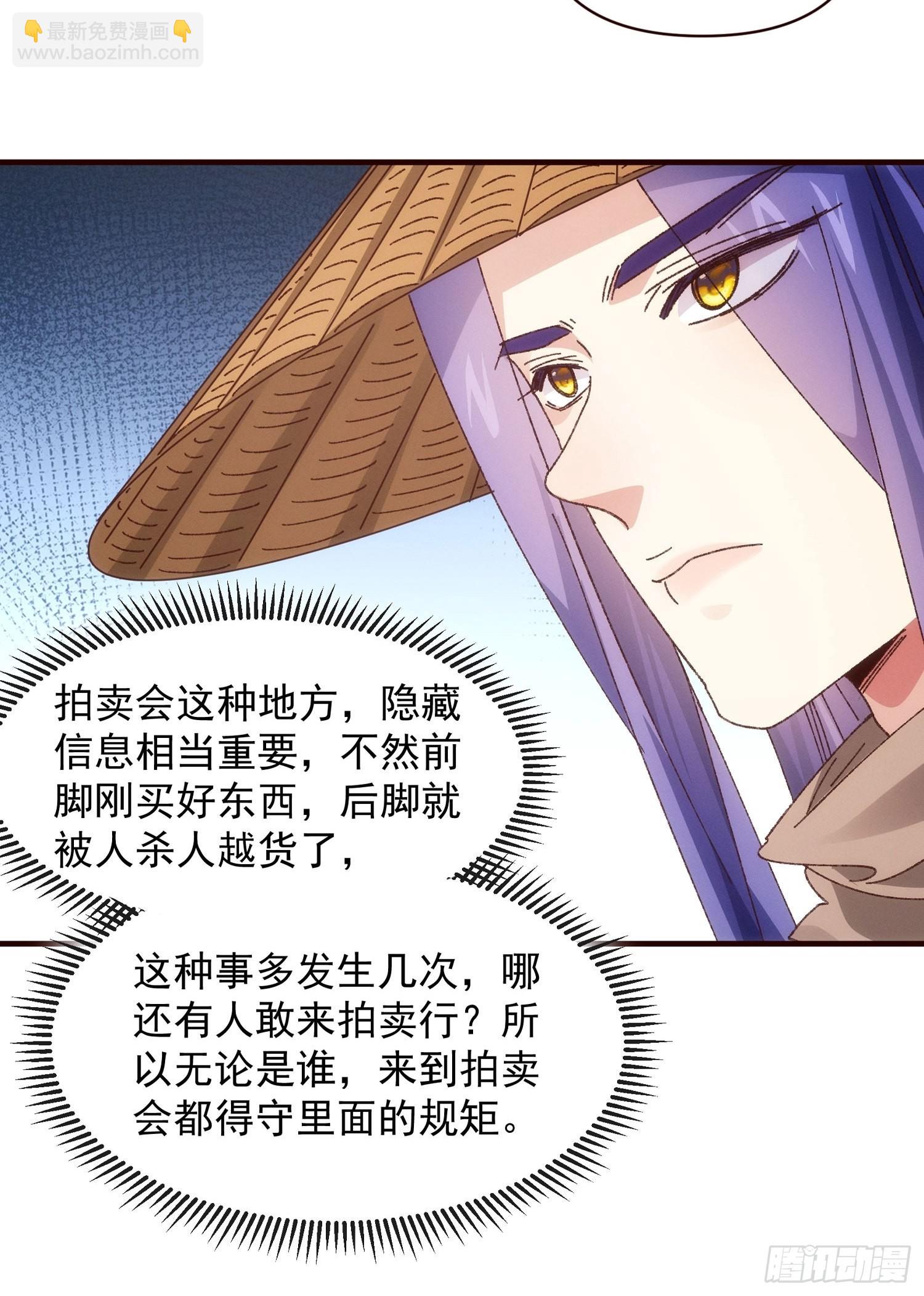《我就是不按套路出牌（套路王）》第69话 出手阔绰 第31页